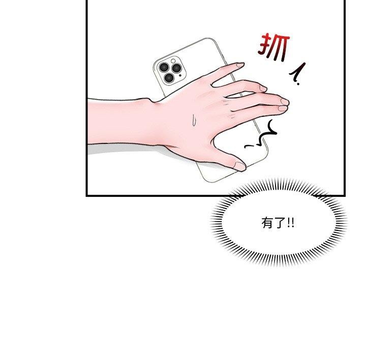 催眠手机