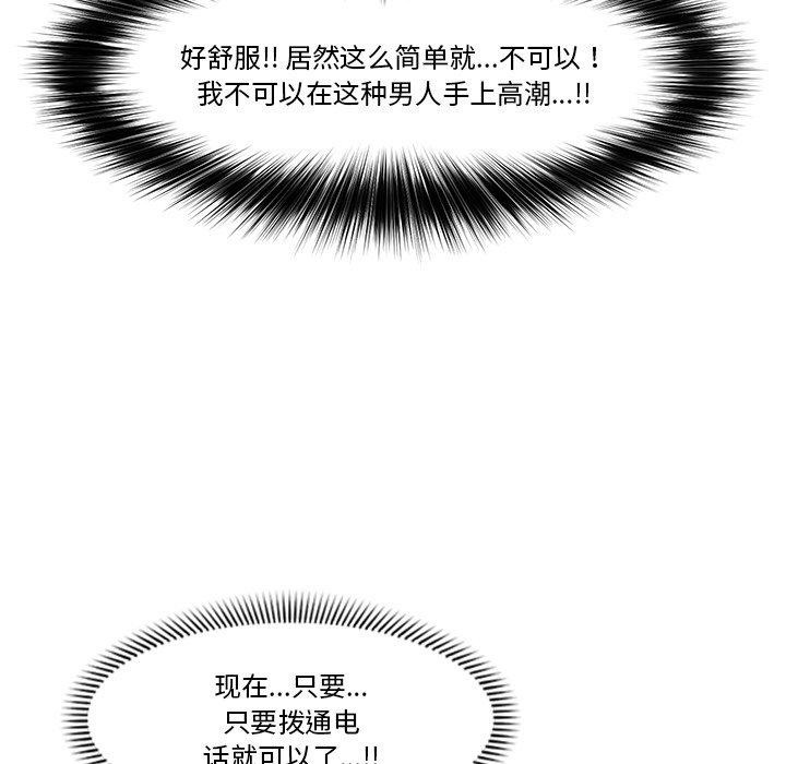催眠手机