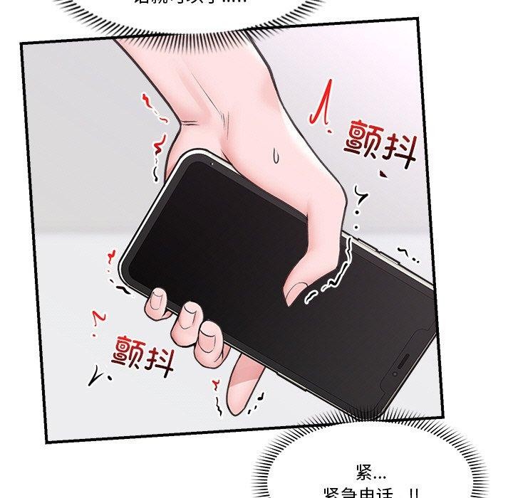 催眠手机