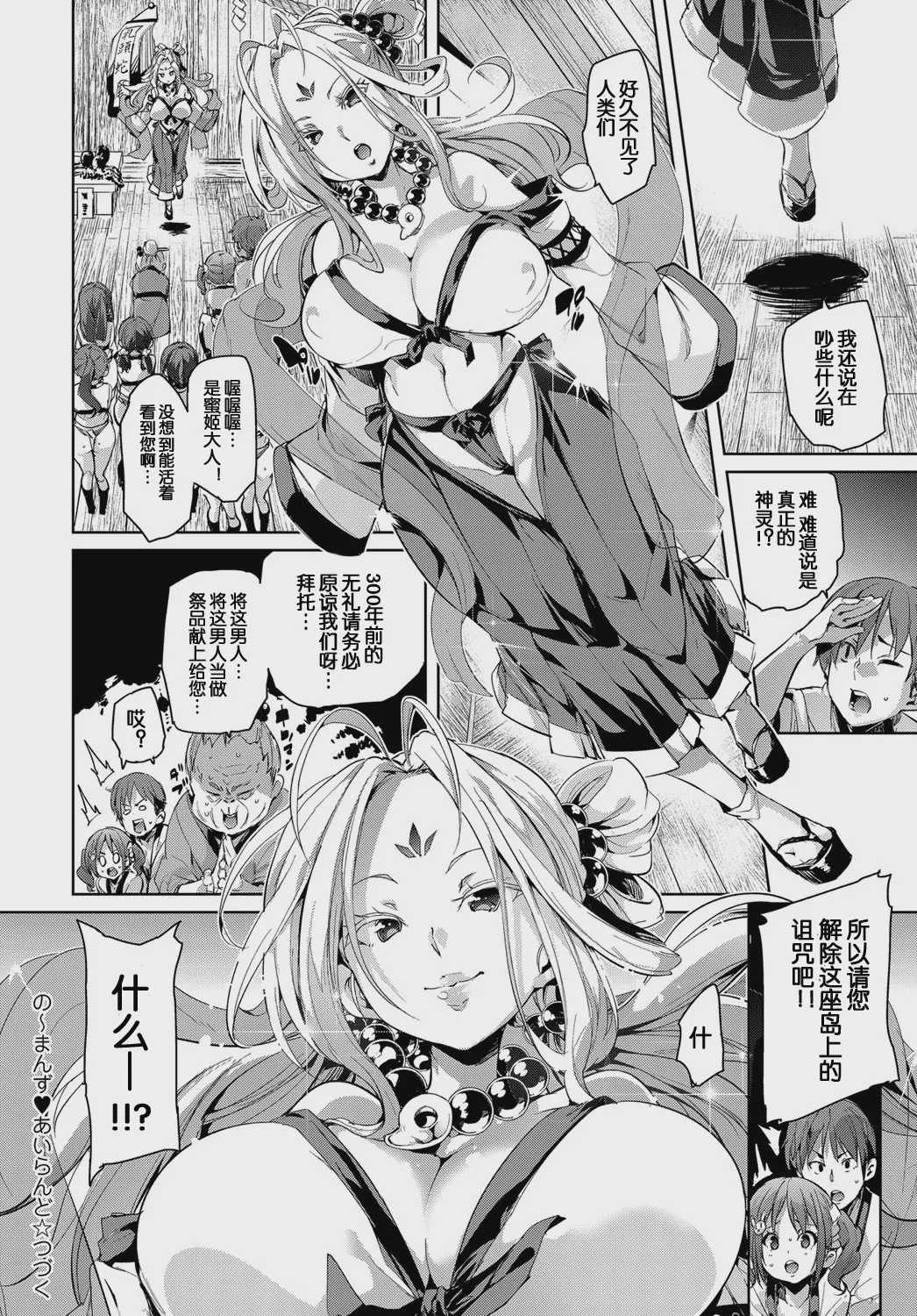 の～まんず❤あいらんど 1~2