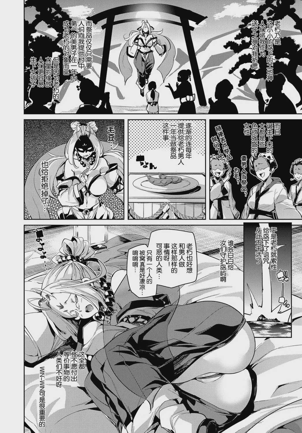 の～まんず❤あいらんど 1~2