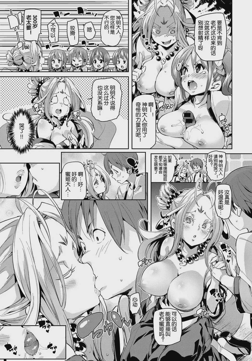 の～まんず❤あいらんど 1~2