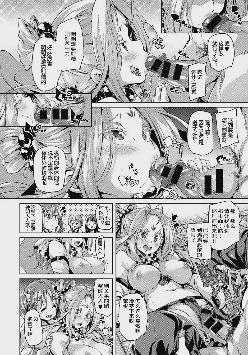 の～まんず❤あいらんど 1~2
