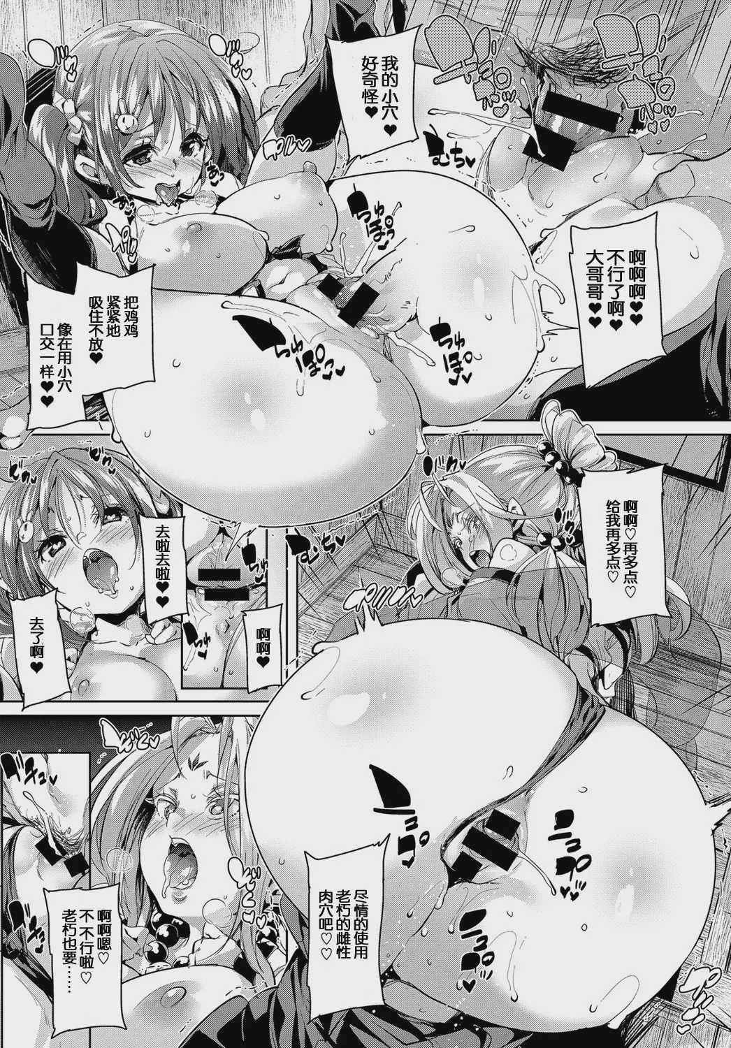 の～まんず❤あいらんど 1~2