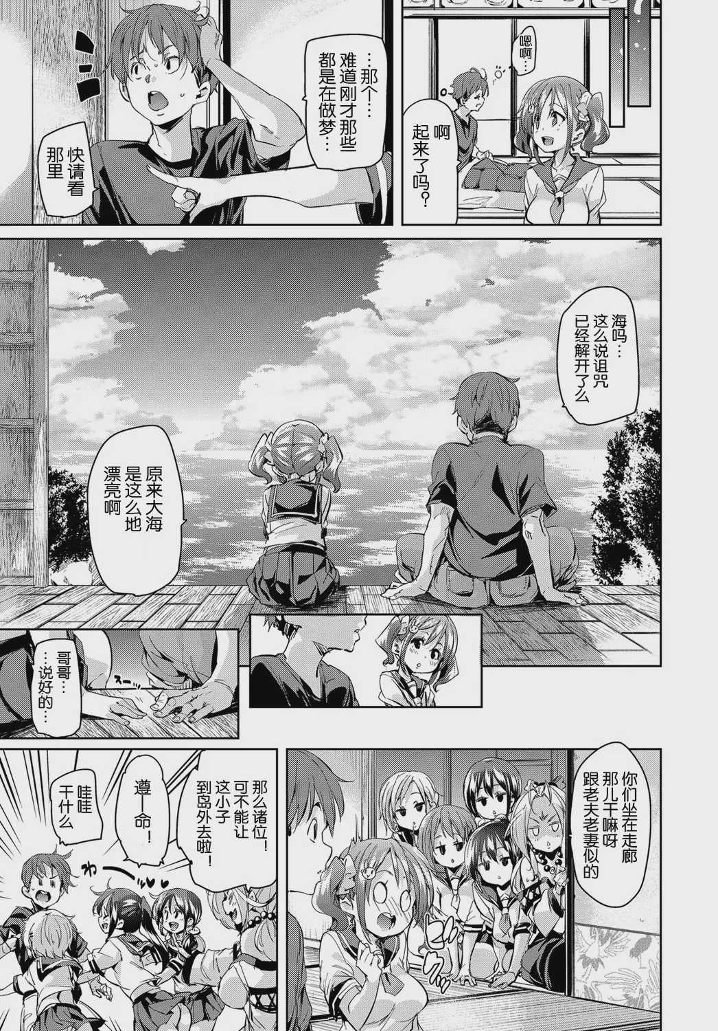 の～まんず❤あいらんど 1~2