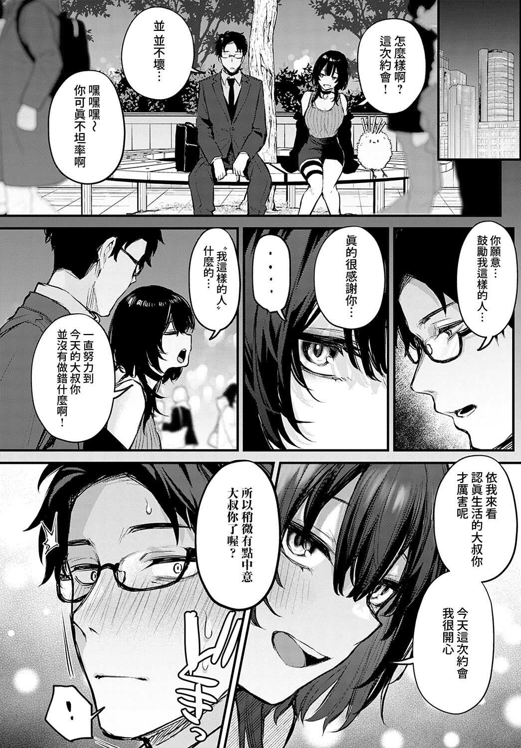 Petunia +~After story~