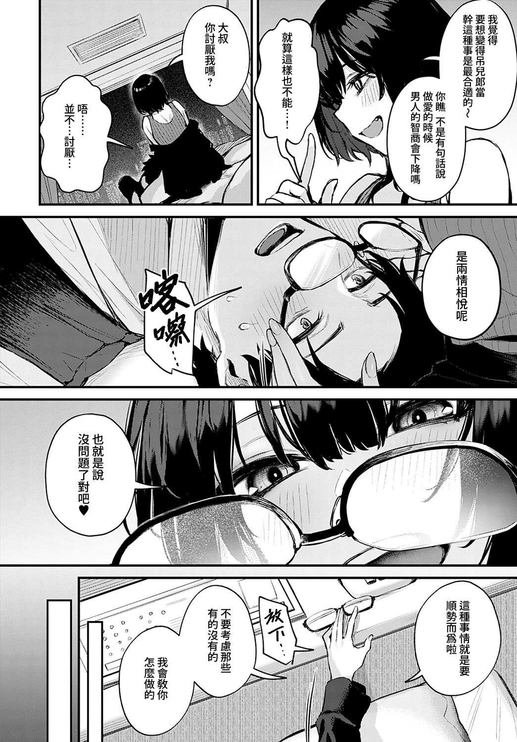 Petunia +~After story~