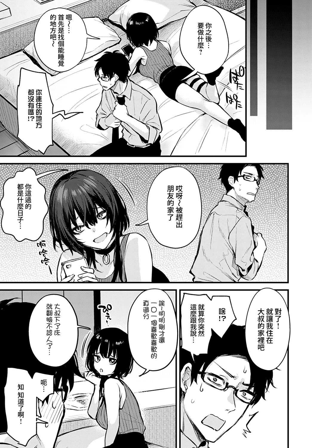 Petunia +~After story~