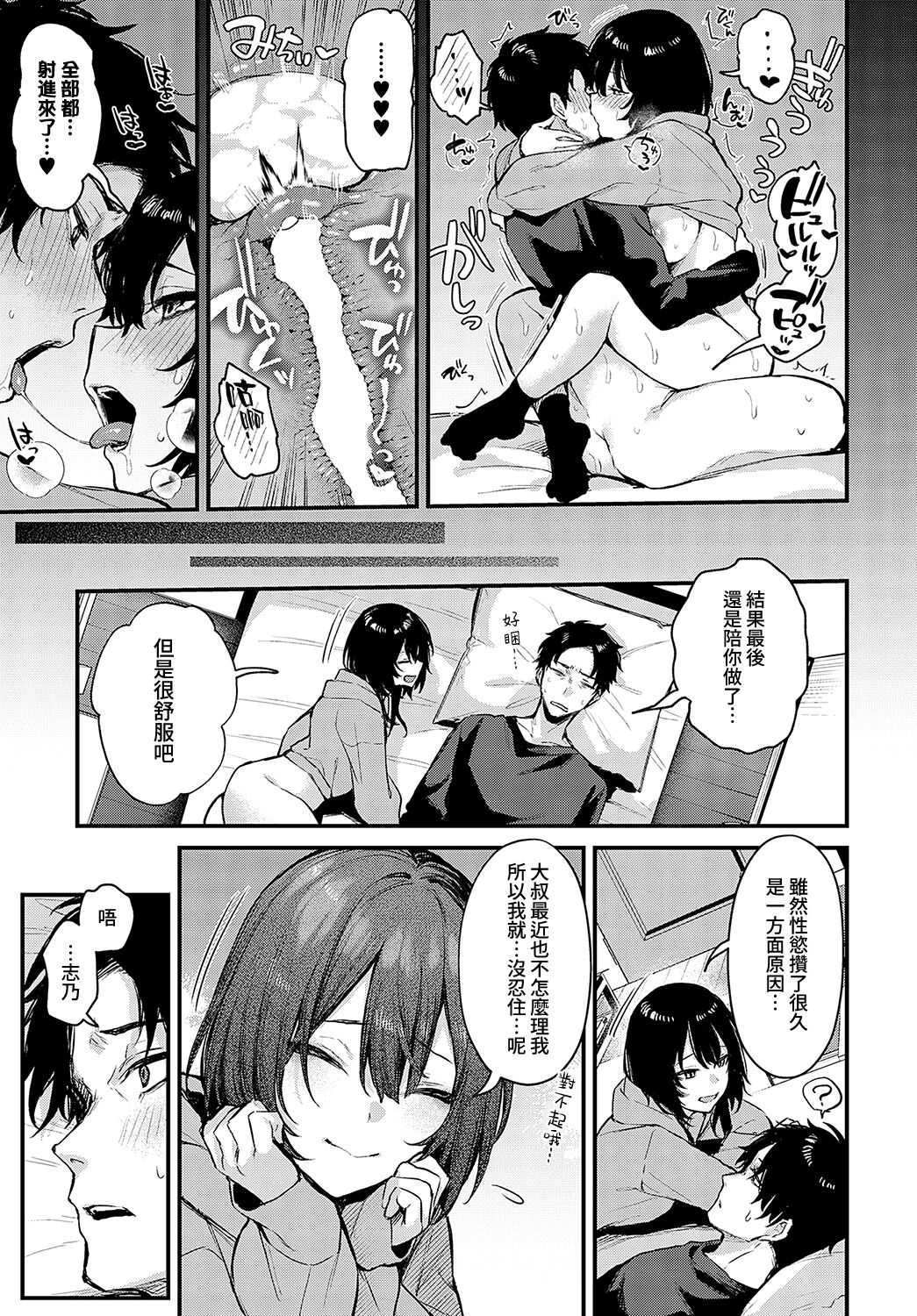 Petunia +~After story~
