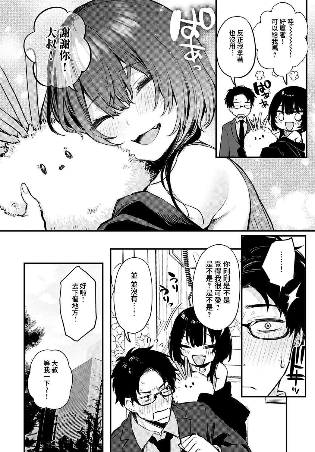 Petunia +~After story~