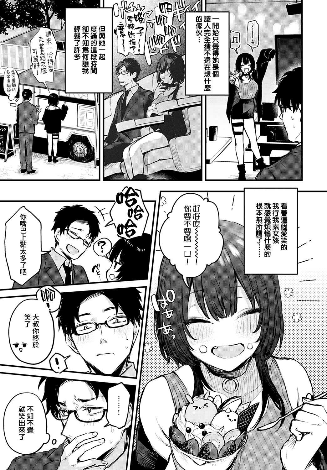 Petunia +~After story~