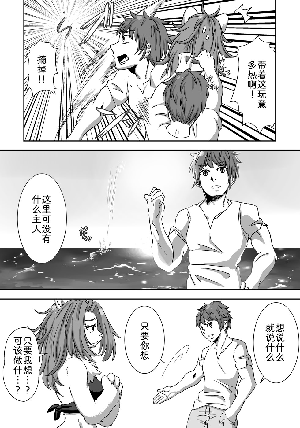 流され島｜荒岛之爱