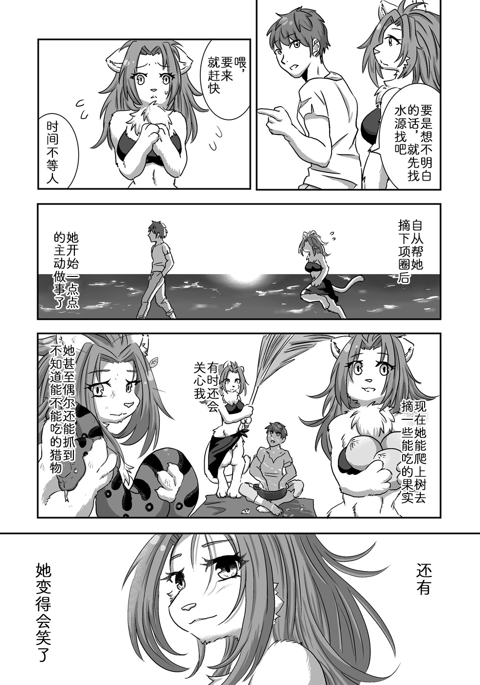 流され島｜荒岛之爱