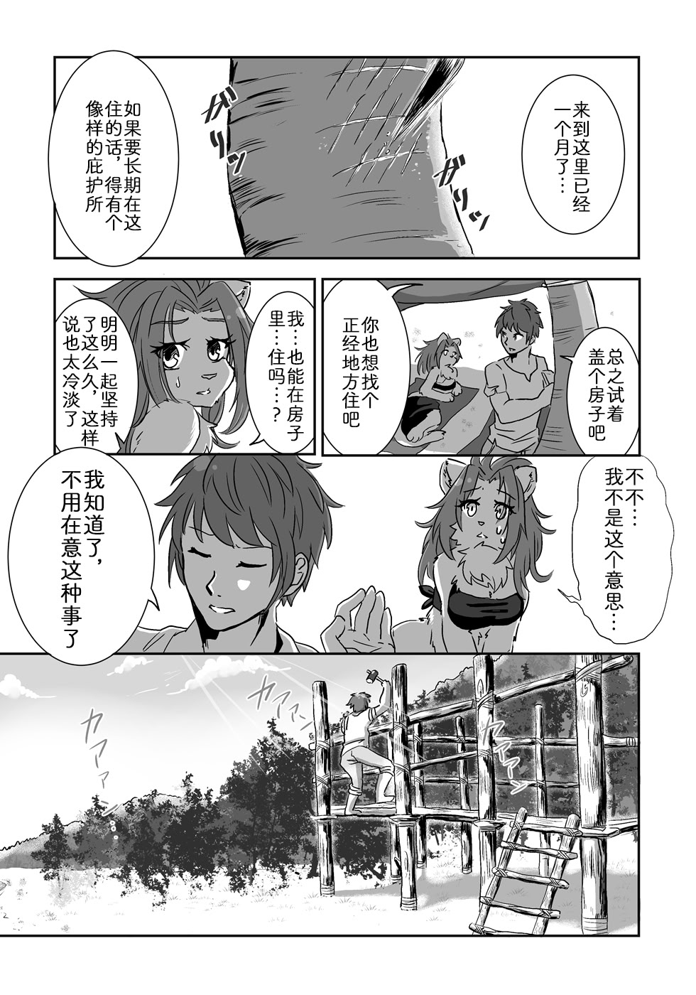 流され島｜荒岛之爱