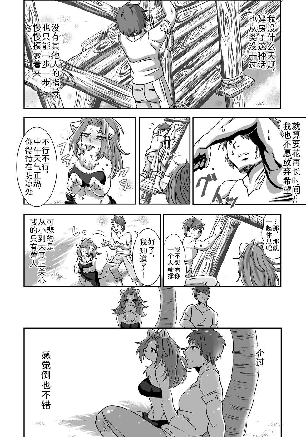 流され島｜荒岛之爱