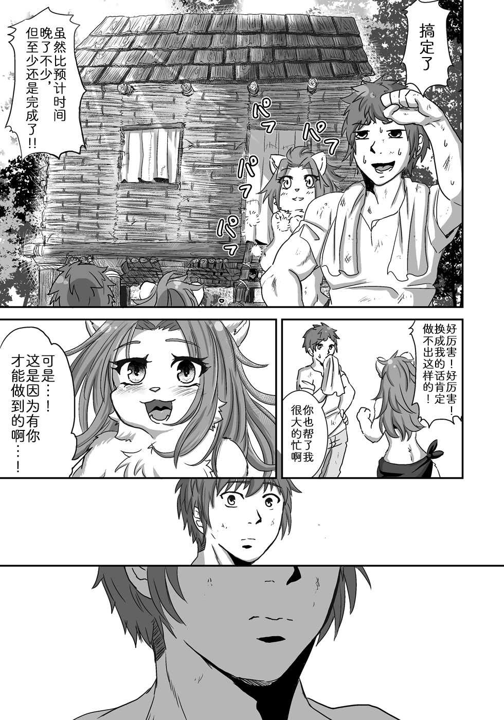 流され島｜荒岛之爱