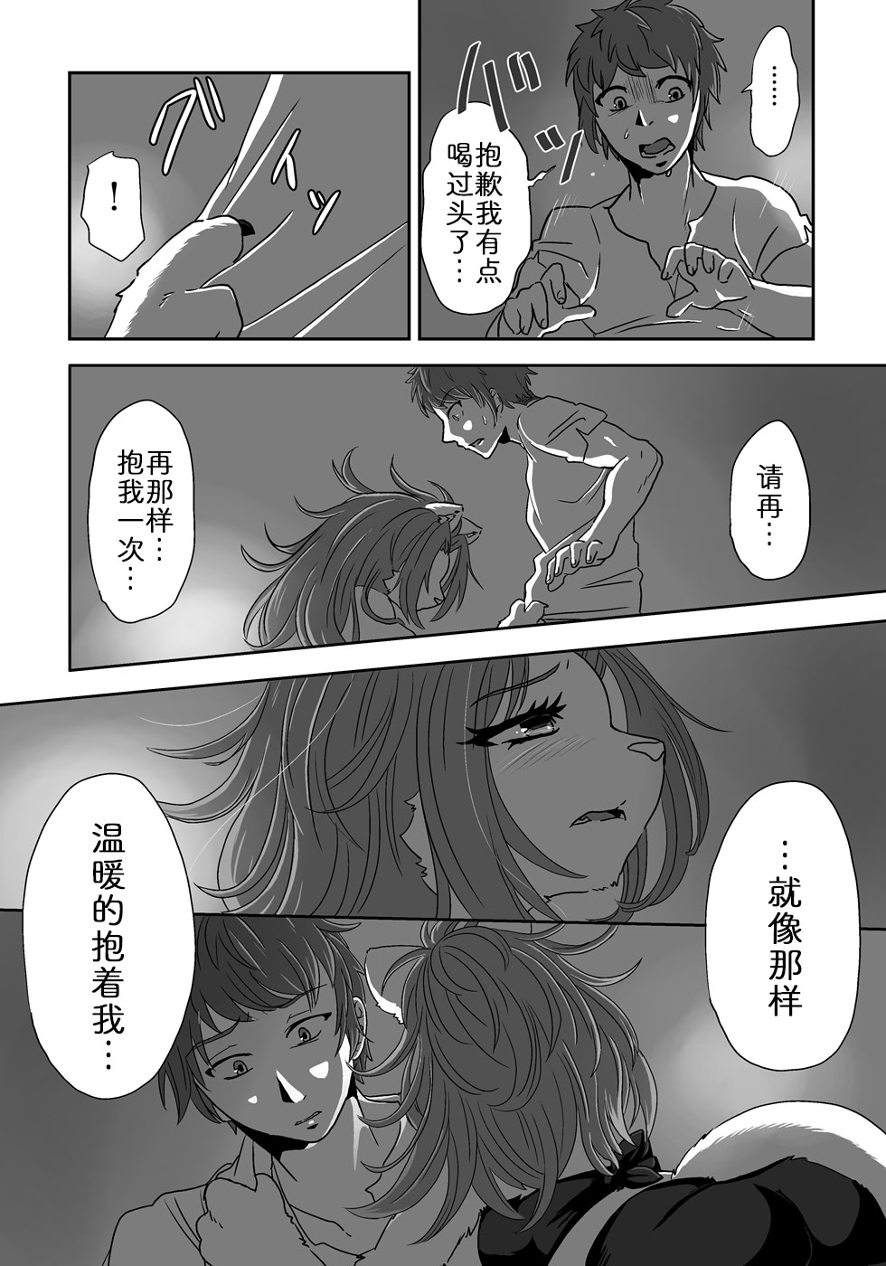流され島｜荒岛之爱