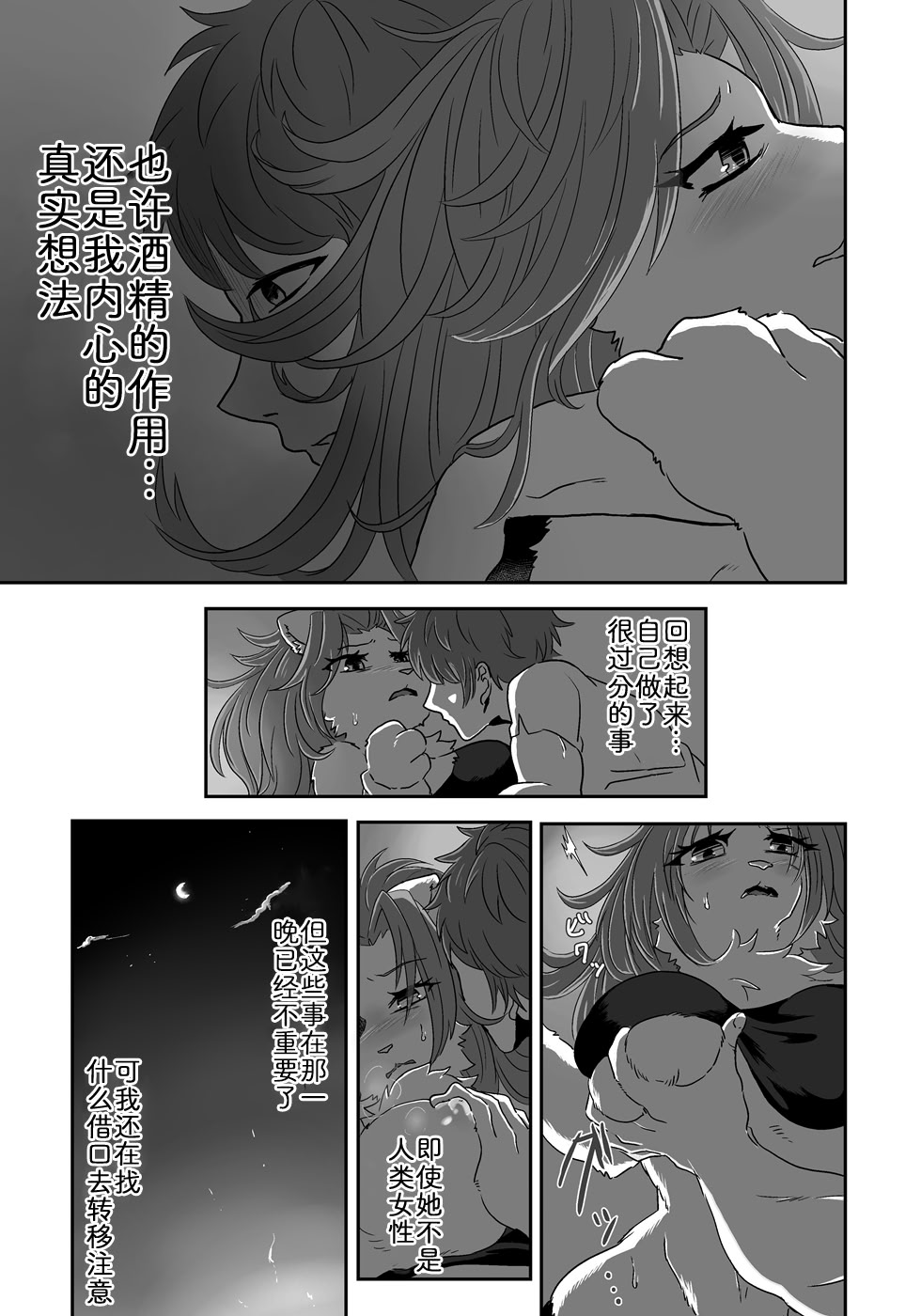 流され島｜荒岛之爱