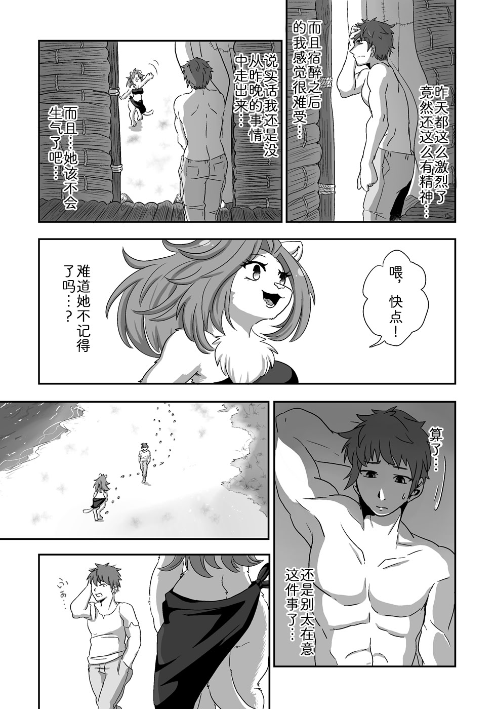 流され島｜荒岛之爱