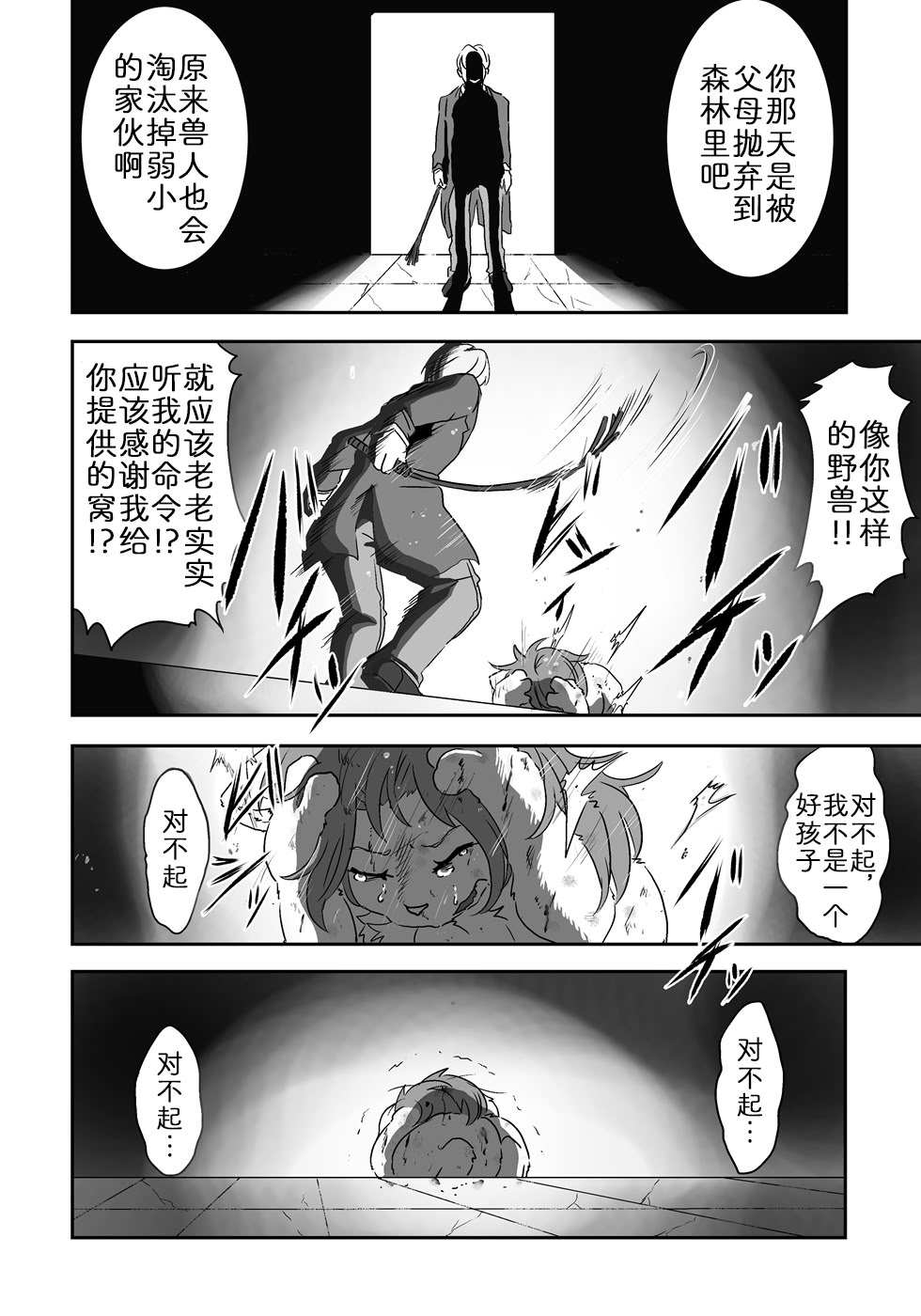 流され島｜荒岛之爱