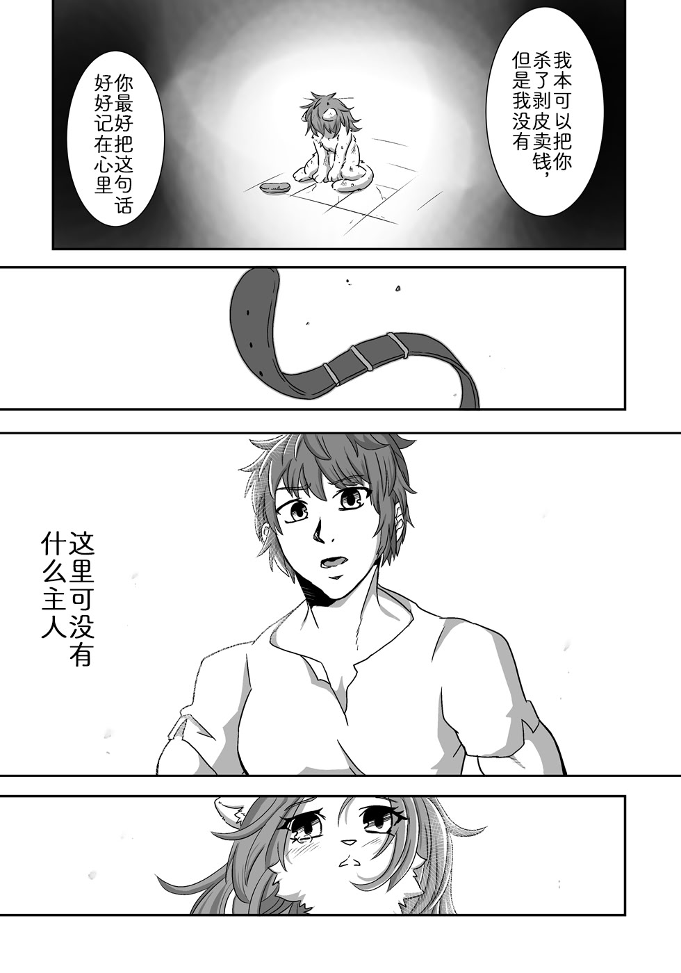 流され島｜荒岛之爱