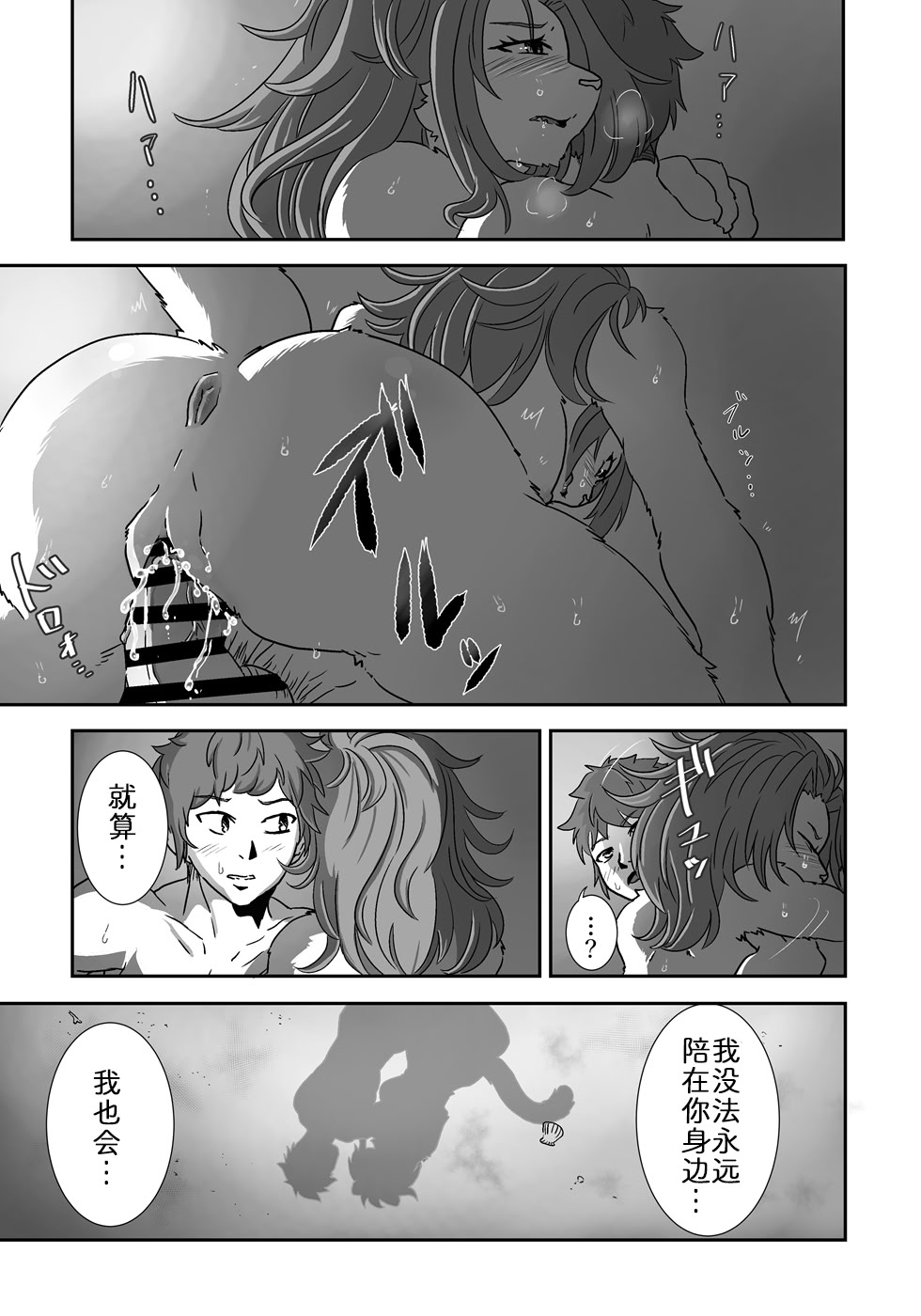 流され島｜荒岛之爱