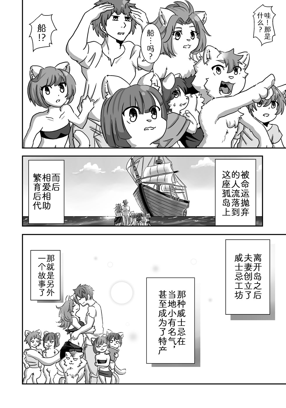 流され島｜荒岛之爱
