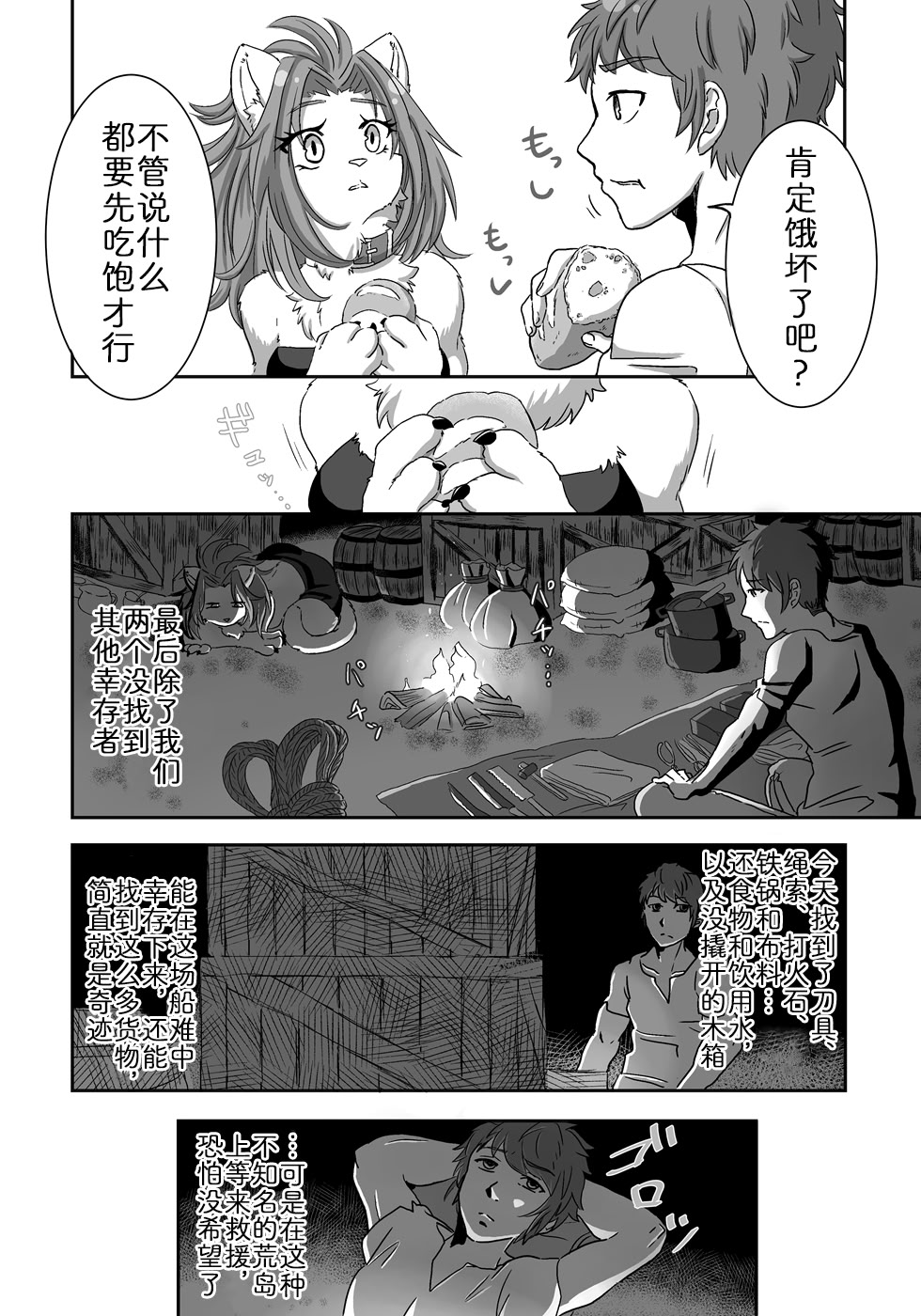 流され島｜荒岛之爱