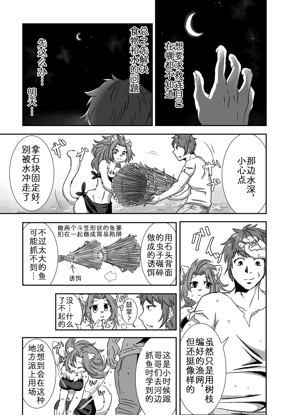 流され島｜荒岛之爱