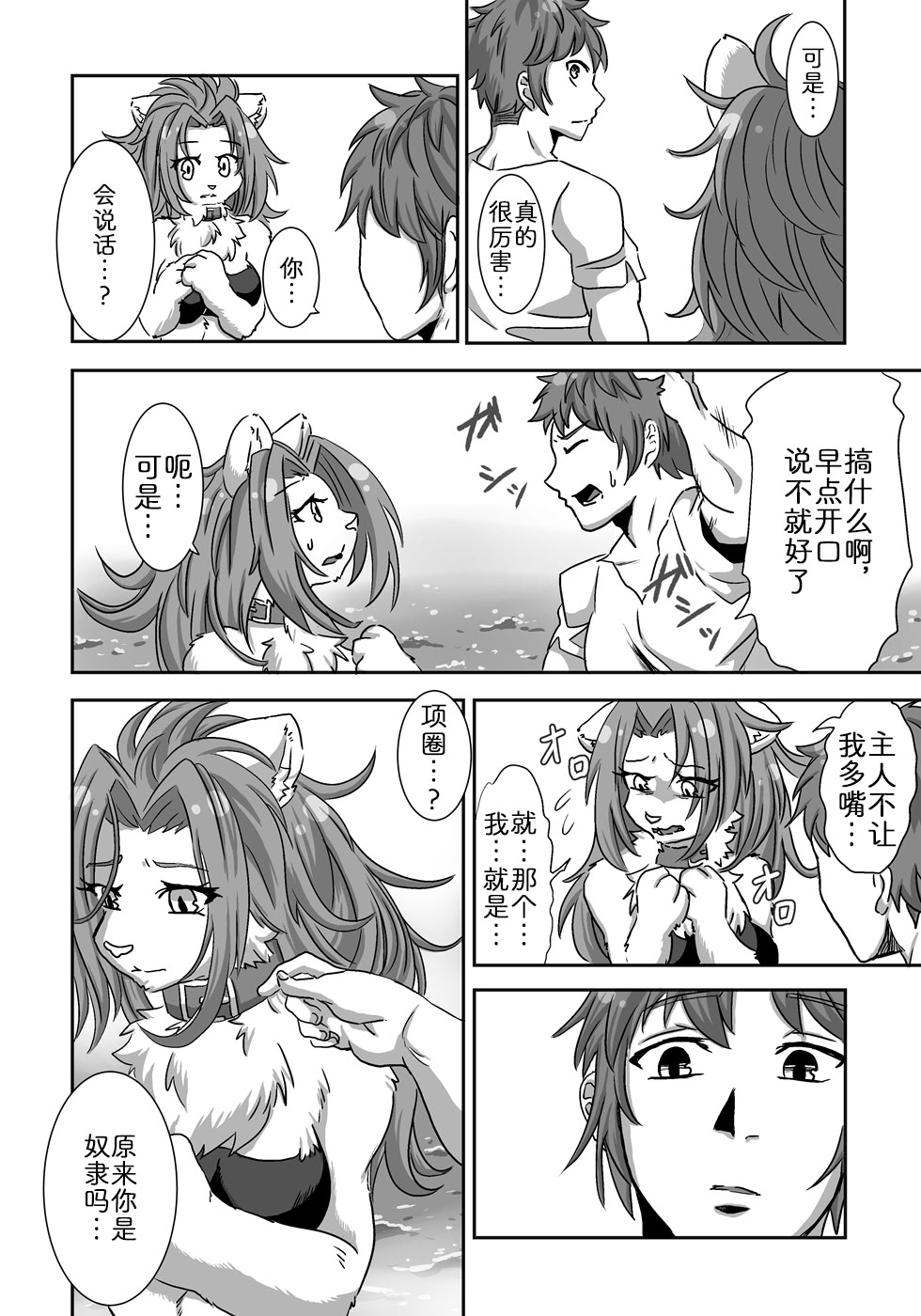 流され島｜荒岛之爱