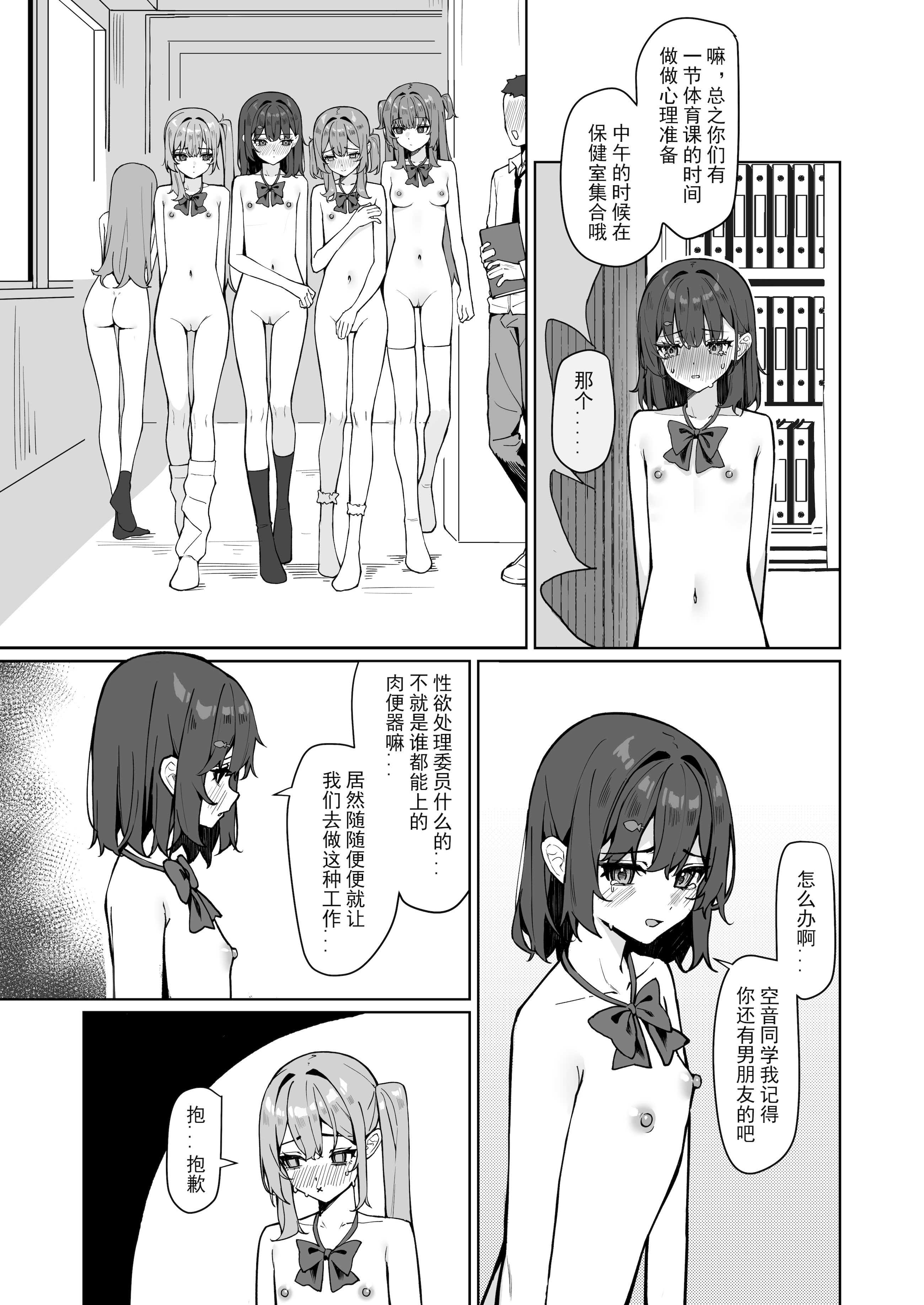 今日から全裸登校2｜从今天开始全裸登校2