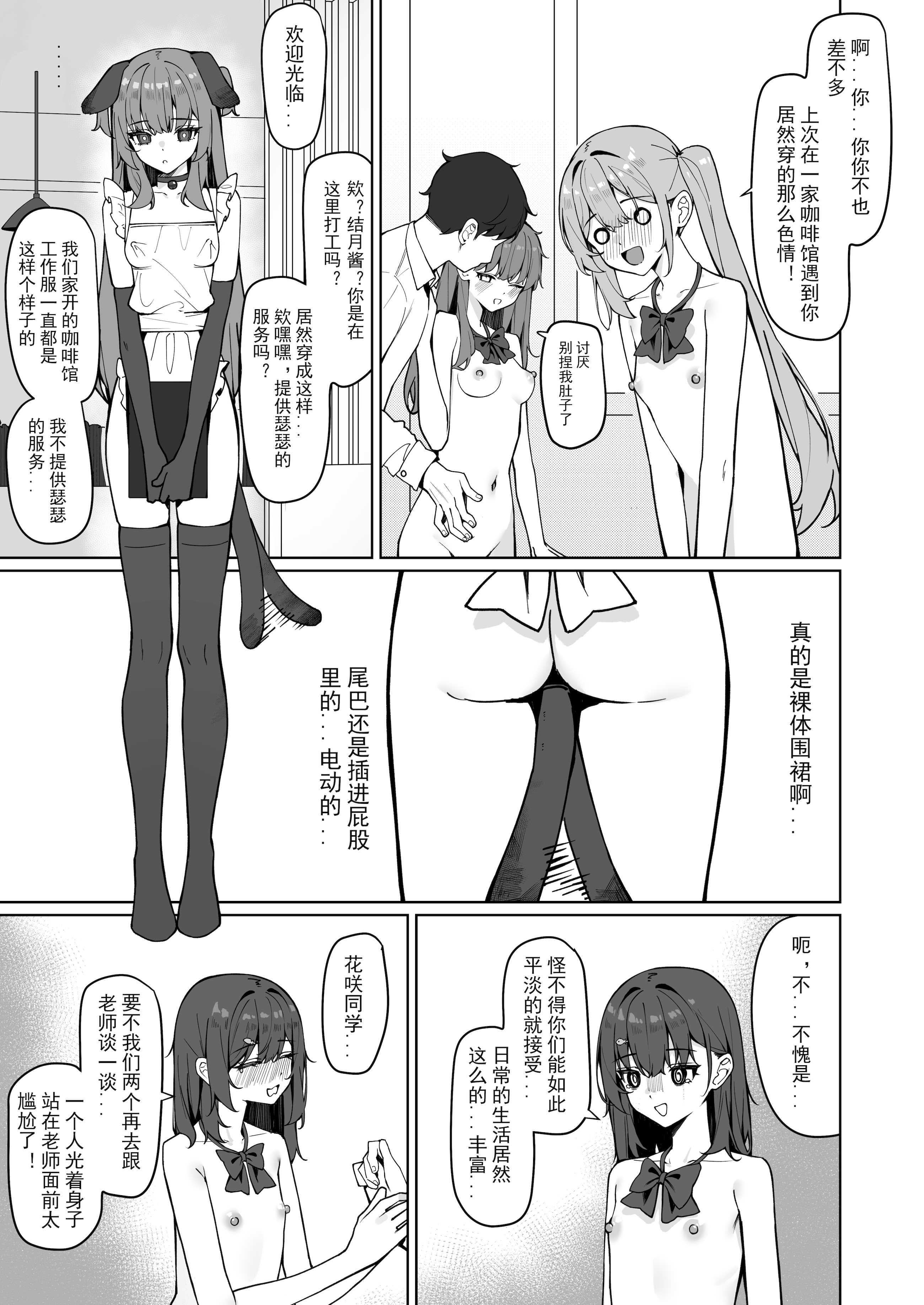 今日から全裸登校2｜从今天开始全裸登校2