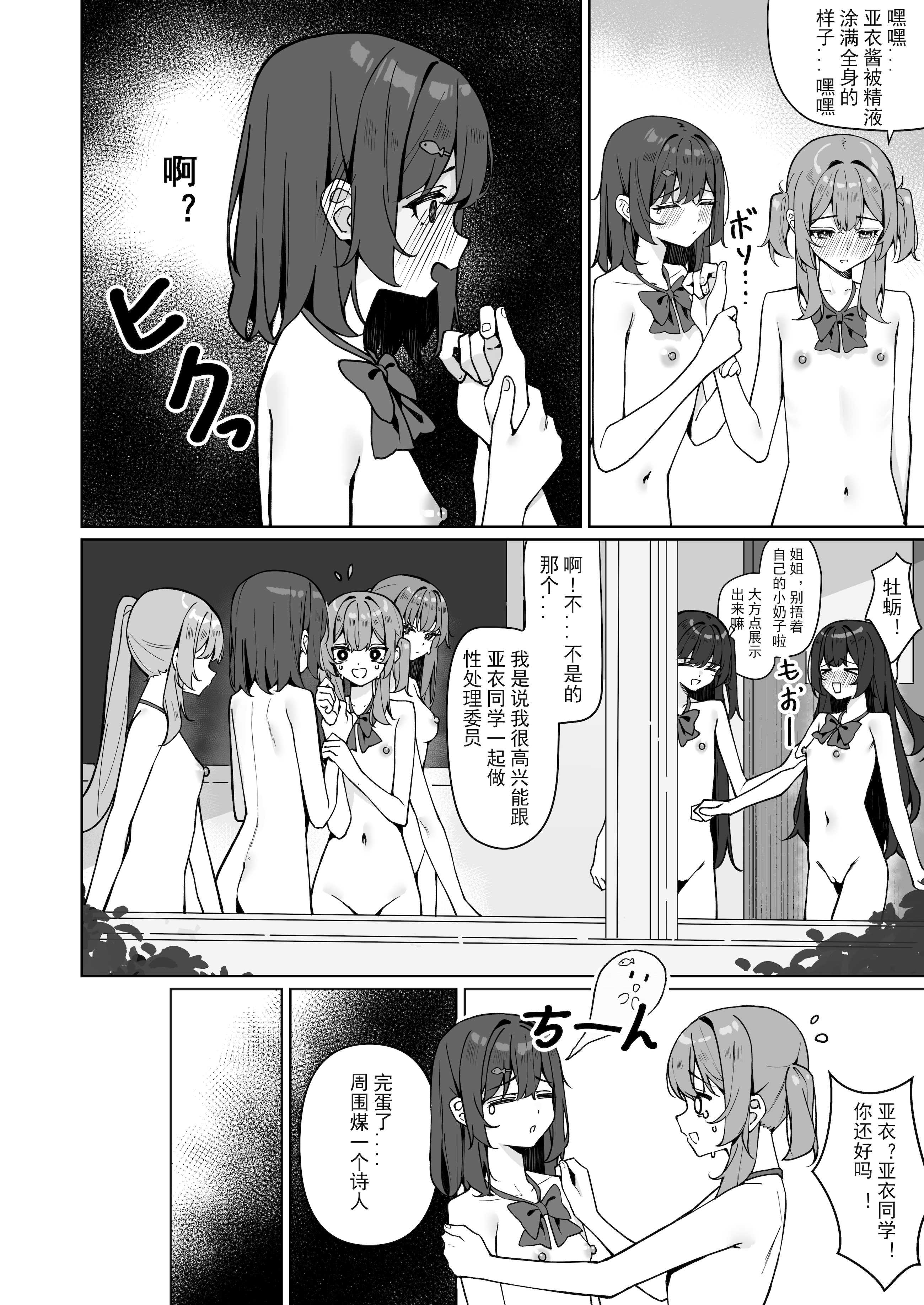 今日から全裸登校2｜从今天开始全裸登校2