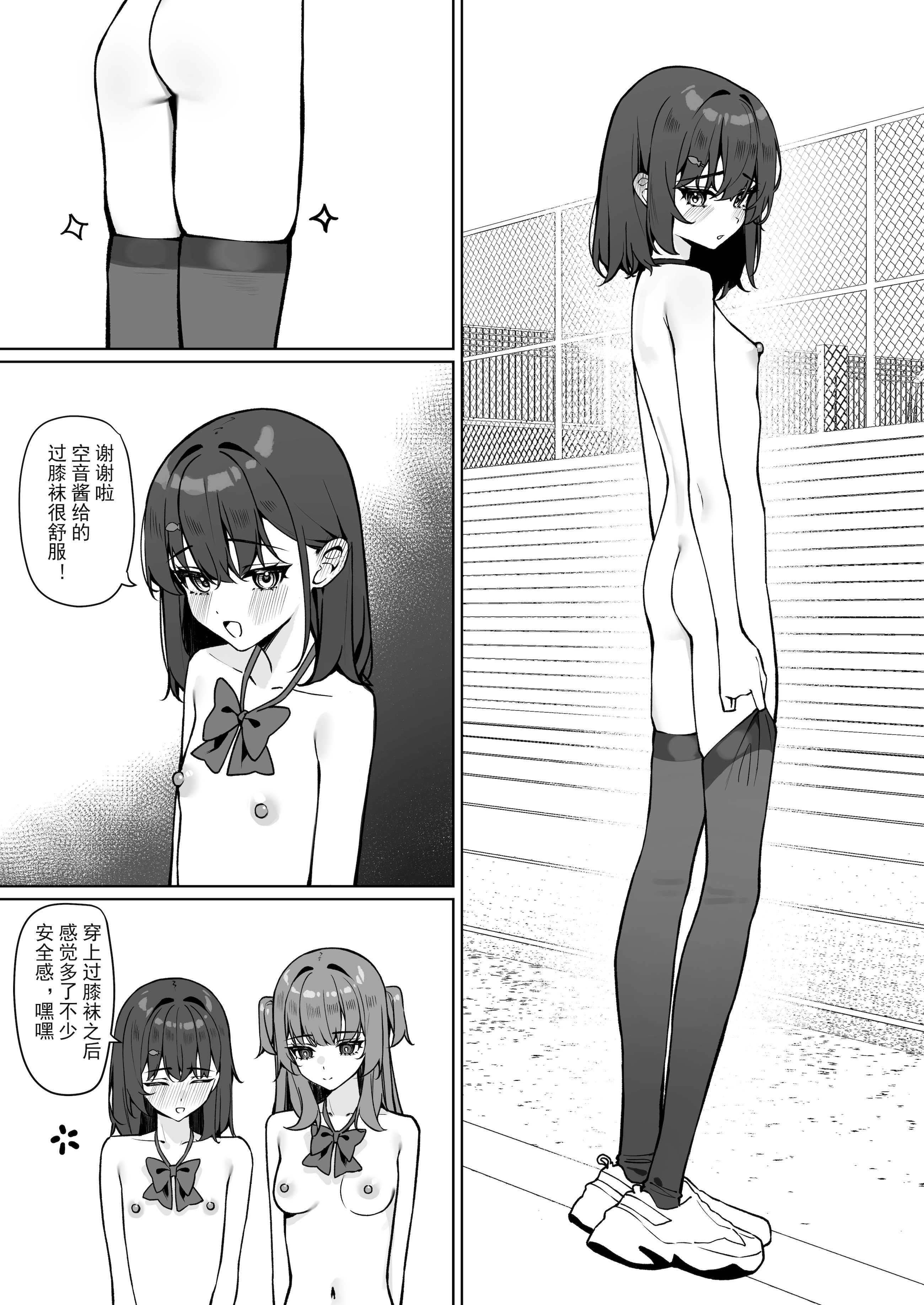 今日から全裸登校2｜从今天开始全裸登校2