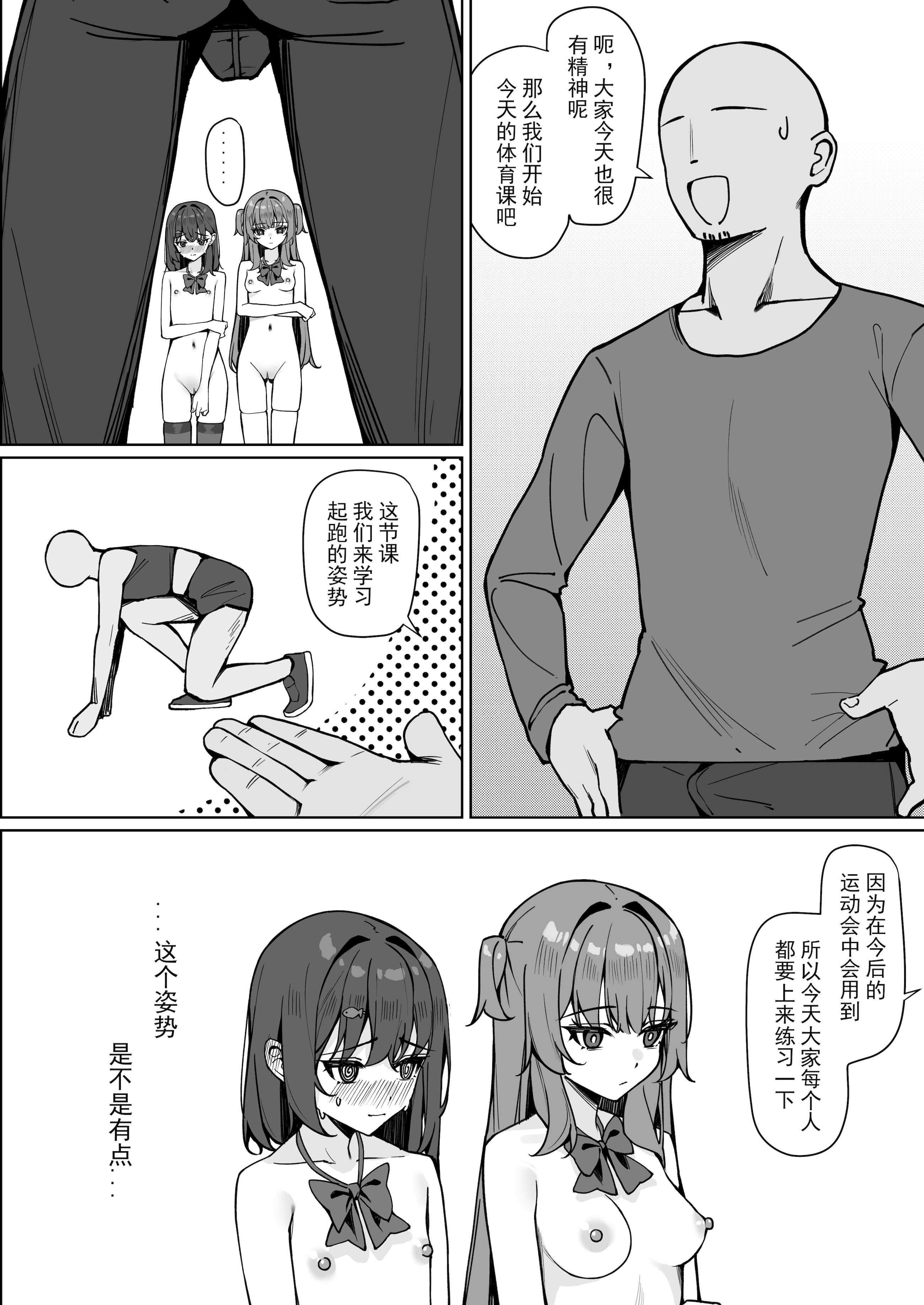 今日から全裸登校2｜从今天开始全裸登校2