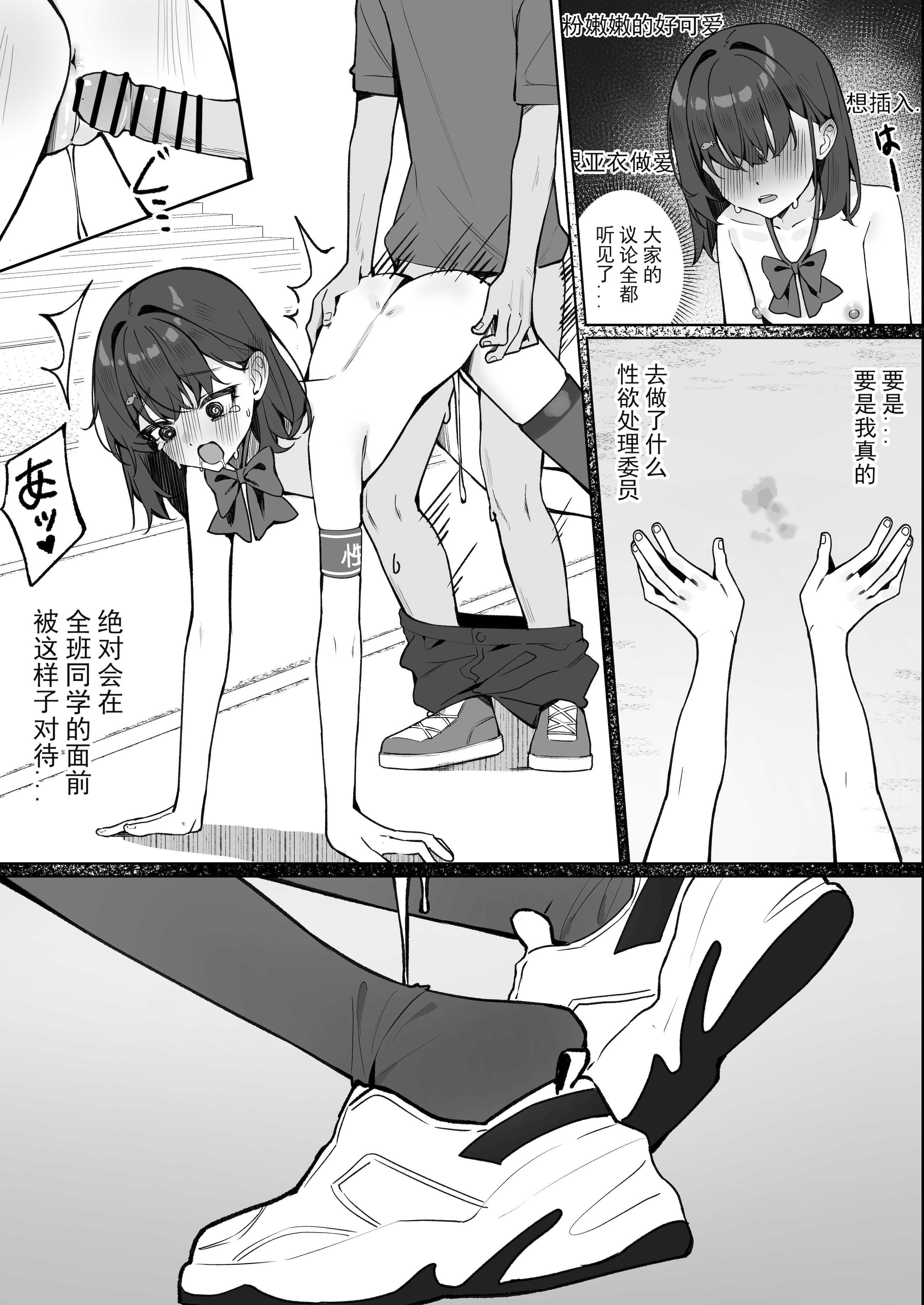 今日から全裸登校2｜从今天开始全裸登校2