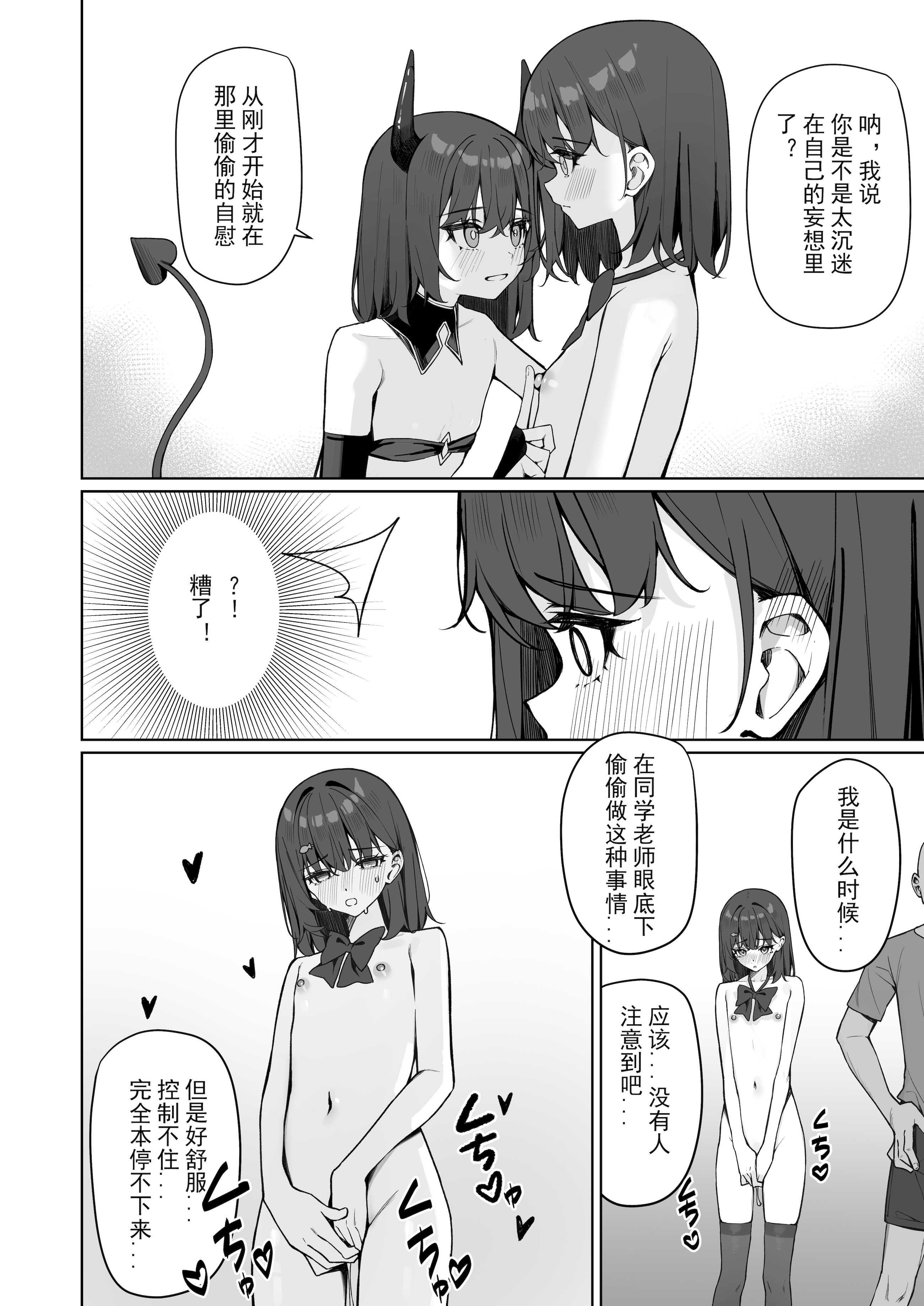 今日から全裸登校2｜从今天开始全裸登校2