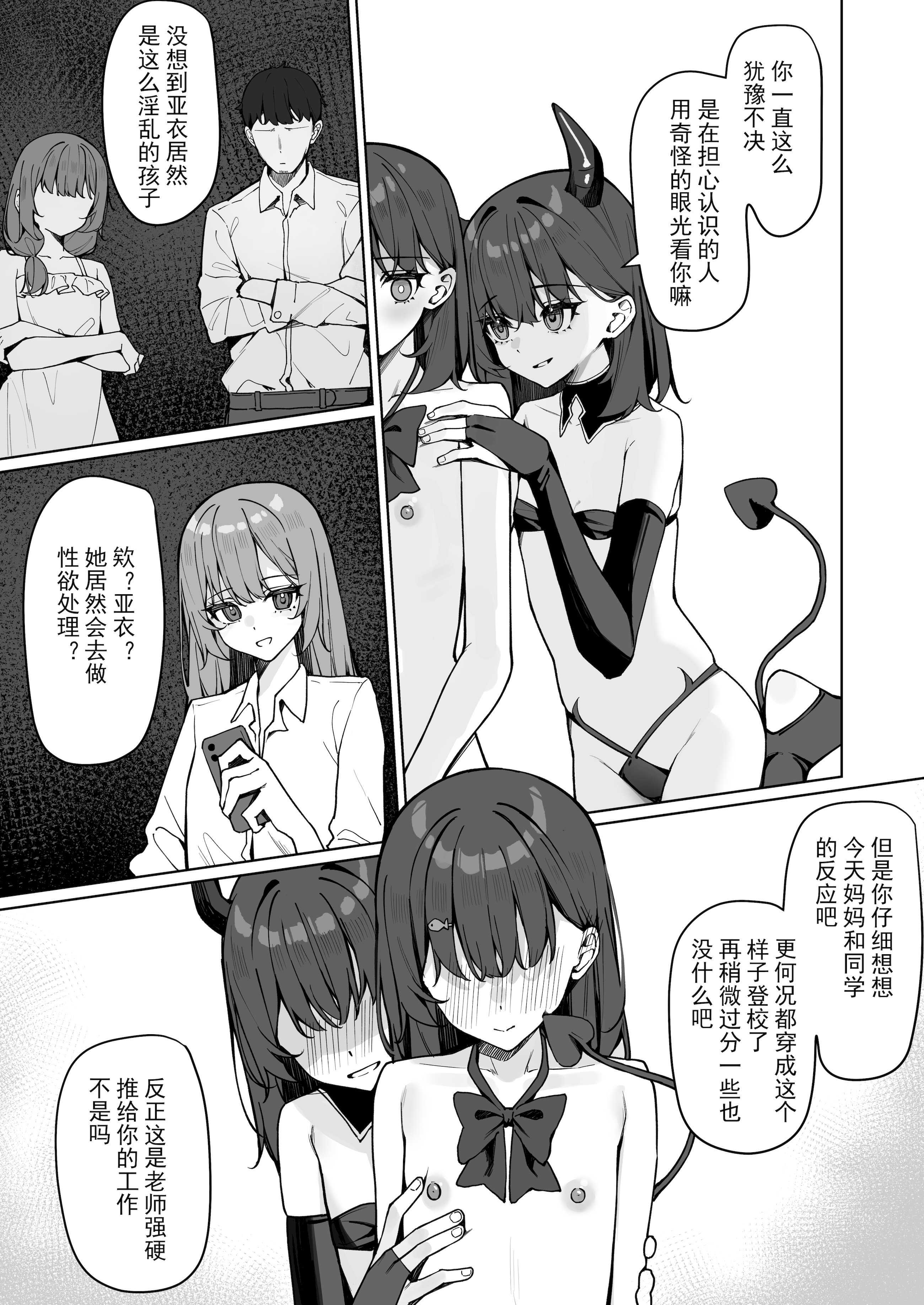 今日から全裸登校2｜从今天开始全裸登校2