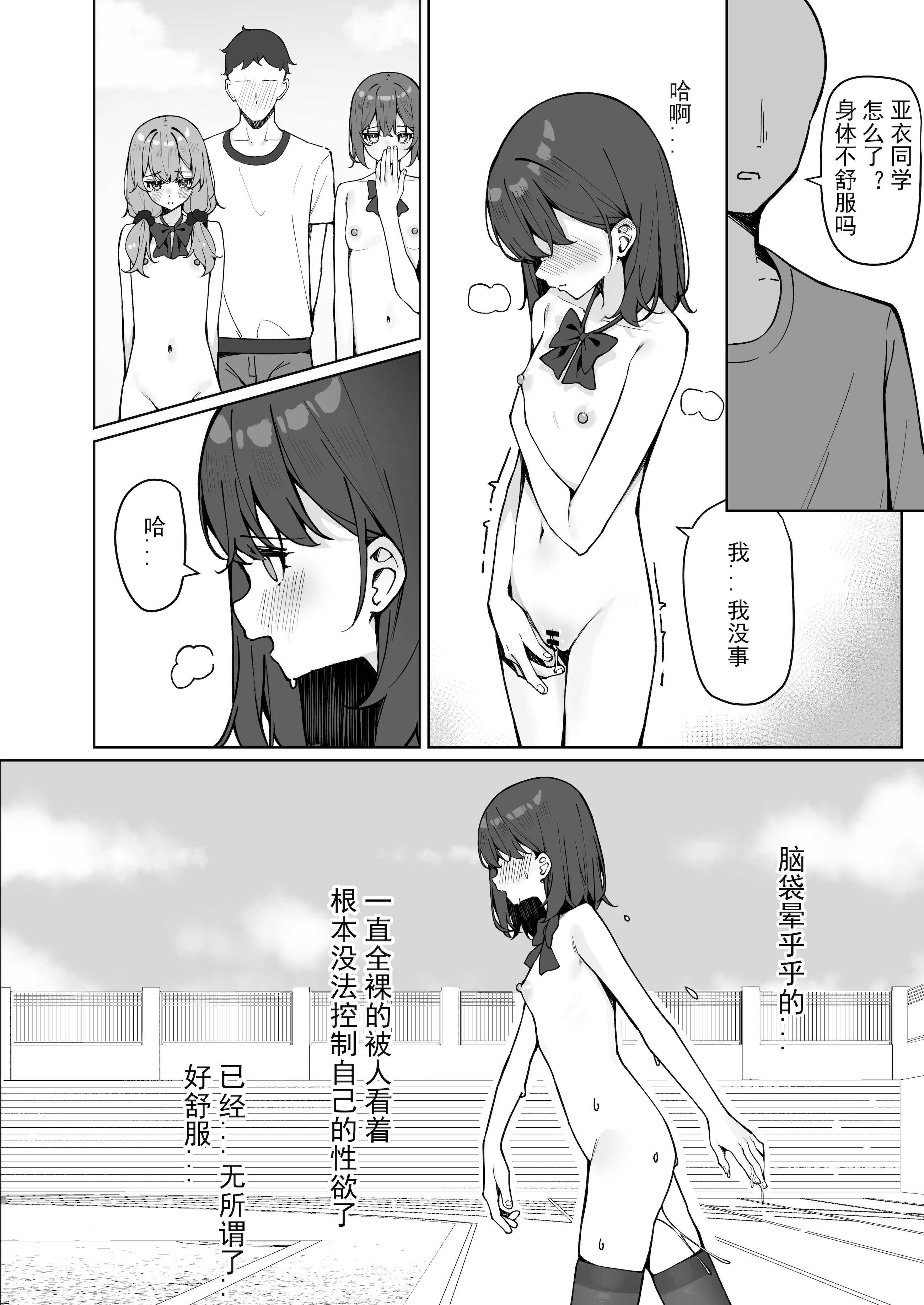 今日から全裸登校2｜从今天开始全裸登校2