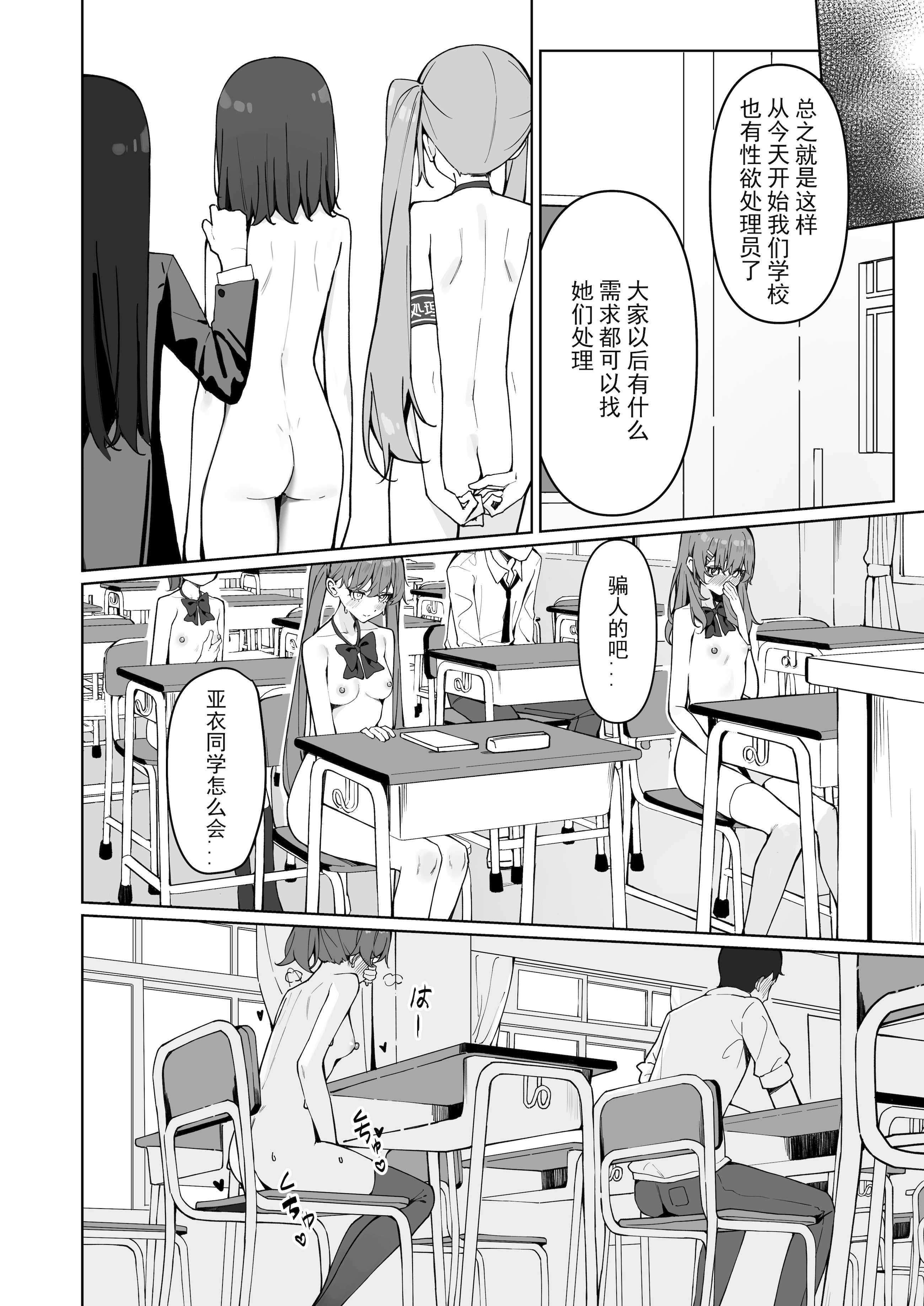 今日から全裸登校2｜从今天开始全裸登校2