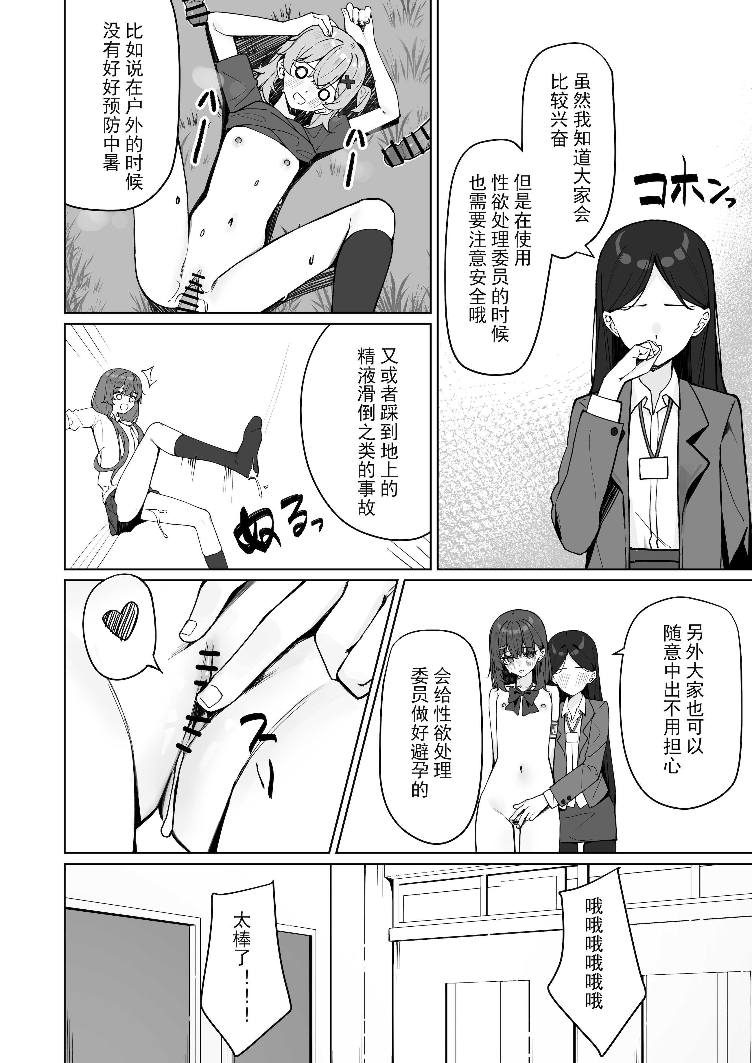 今日から全裸登校2｜从今天开始全裸登校2