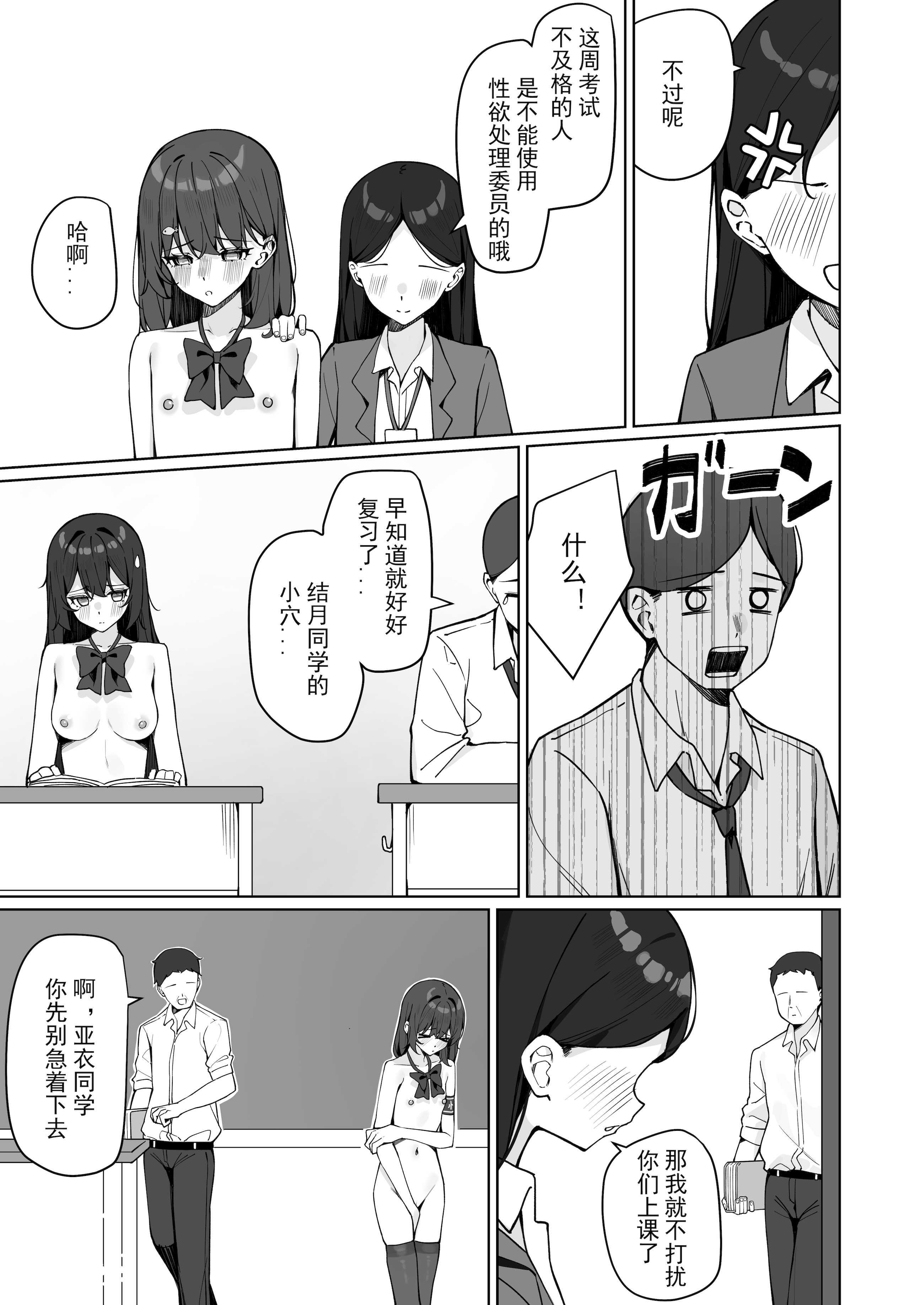 今日から全裸登校2｜从今天开始全裸登校2