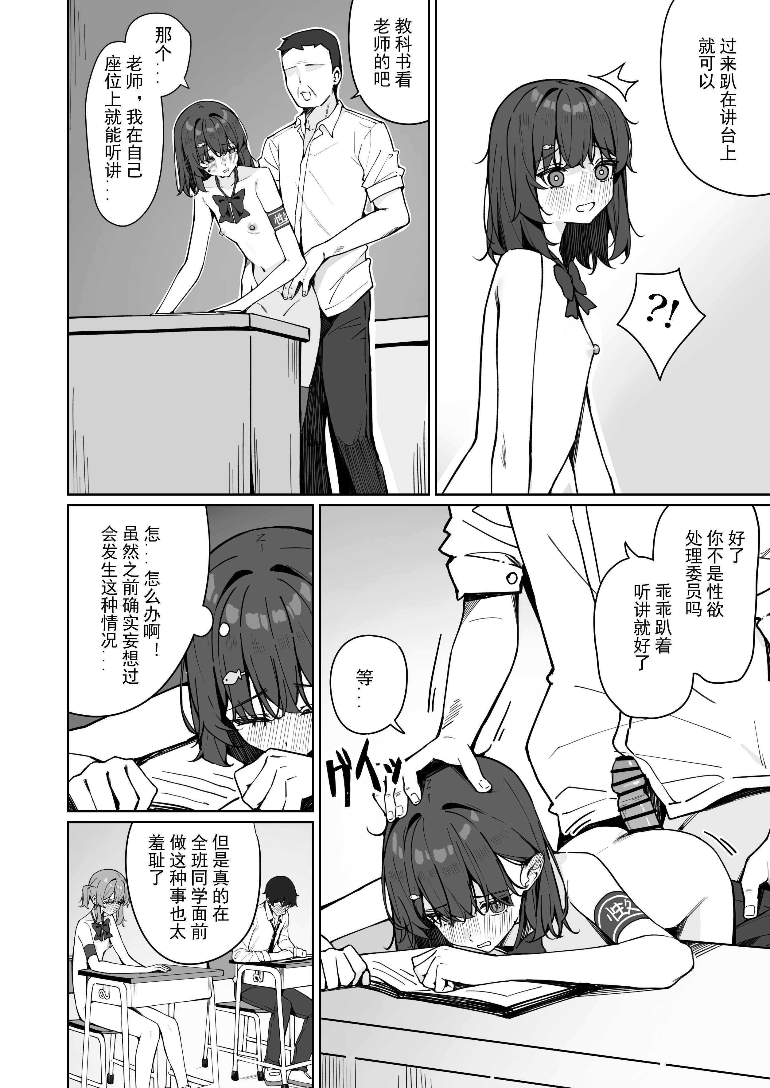 今日から全裸登校2｜从今天开始全裸登校2