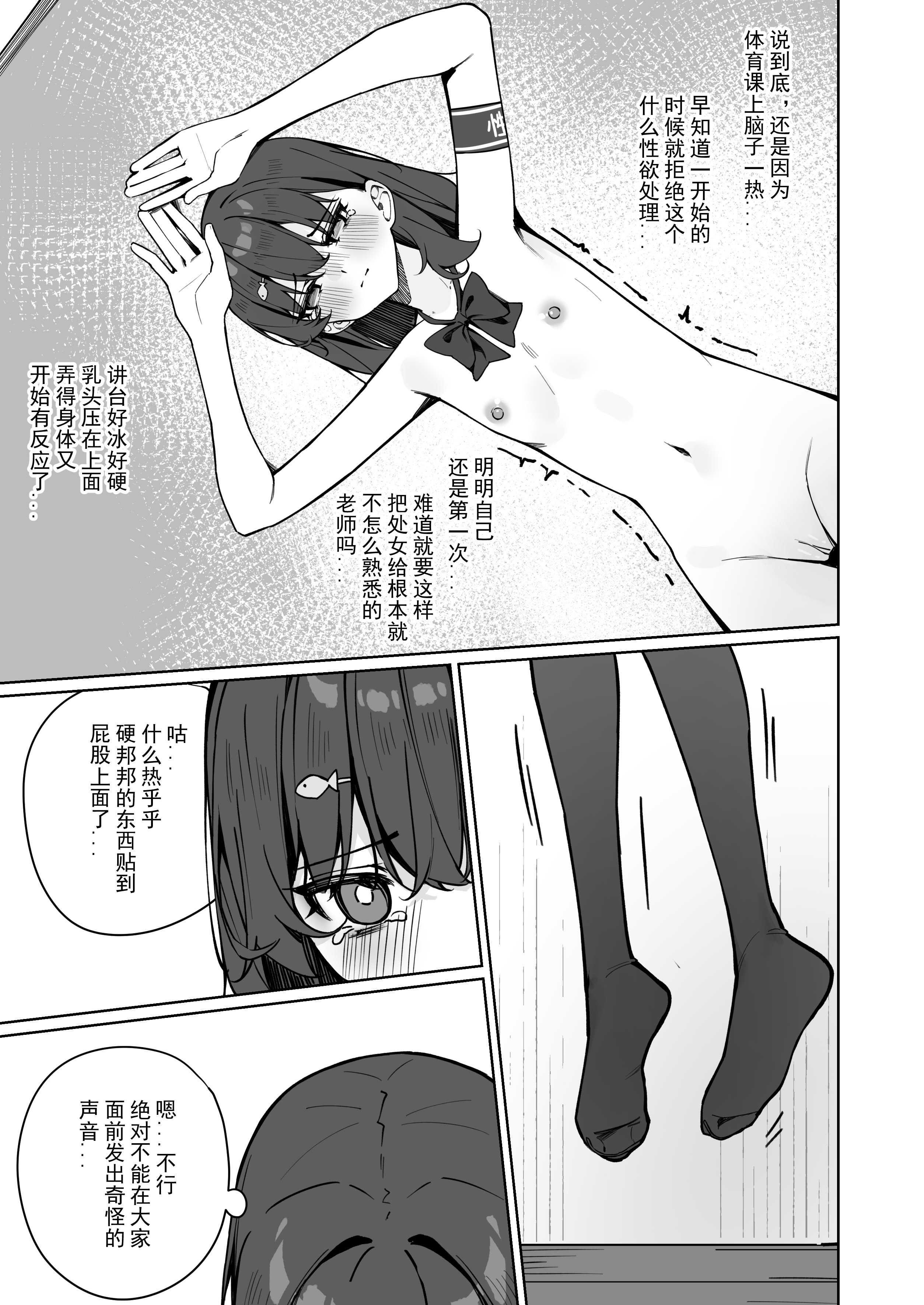 今日から全裸登校2｜从今天开始全裸登校2