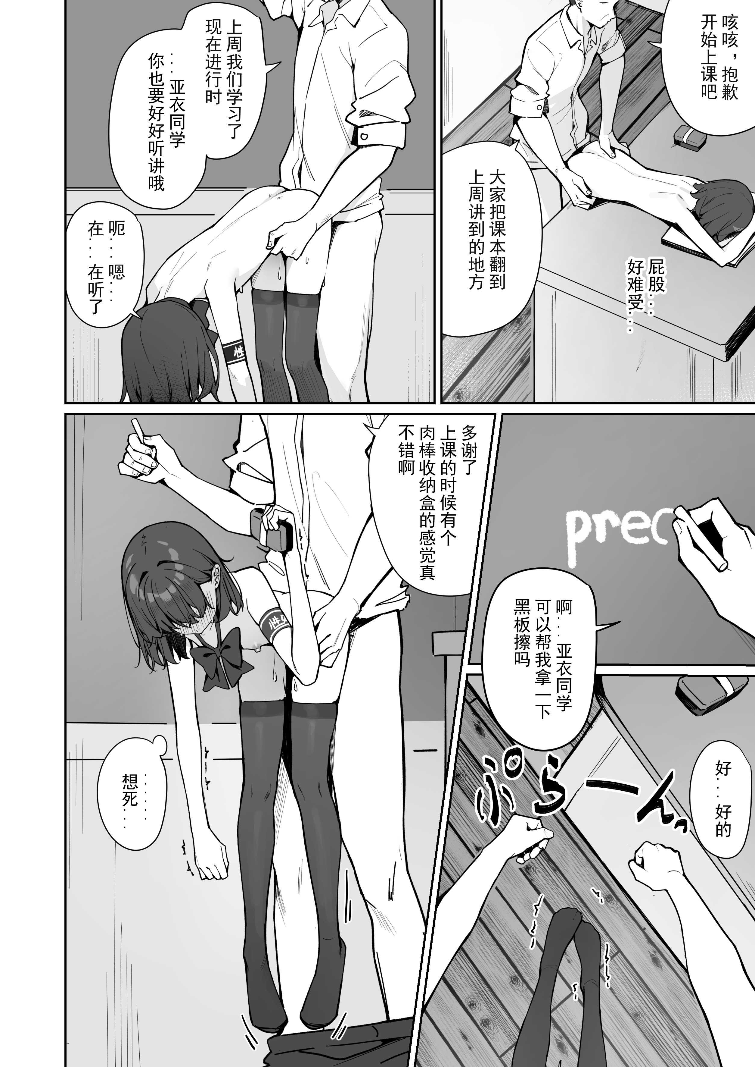 今日から全裸登校2｜从今天开始全裸登校2