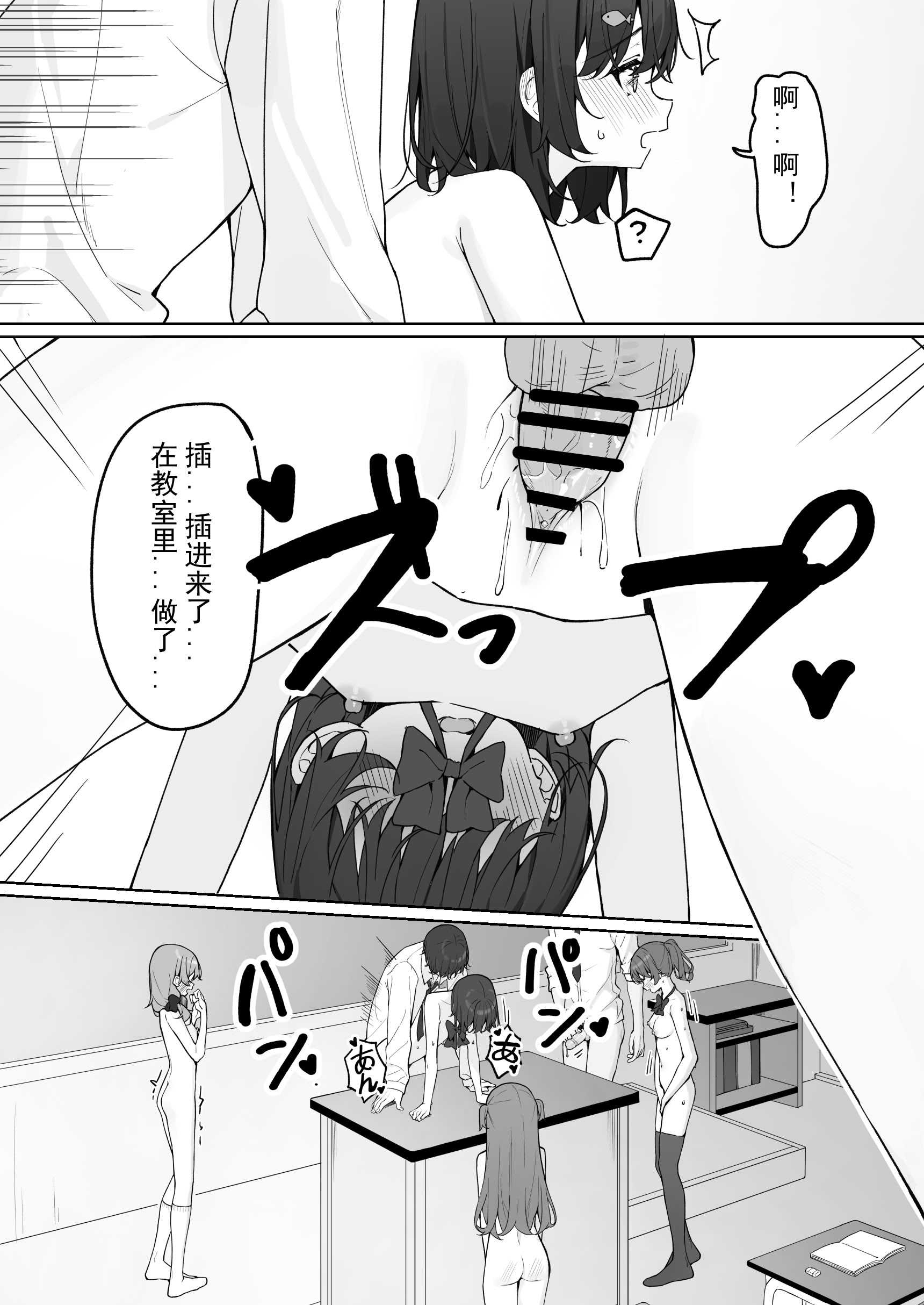 今日から全裸登校2｜从今天开始全裸登校2