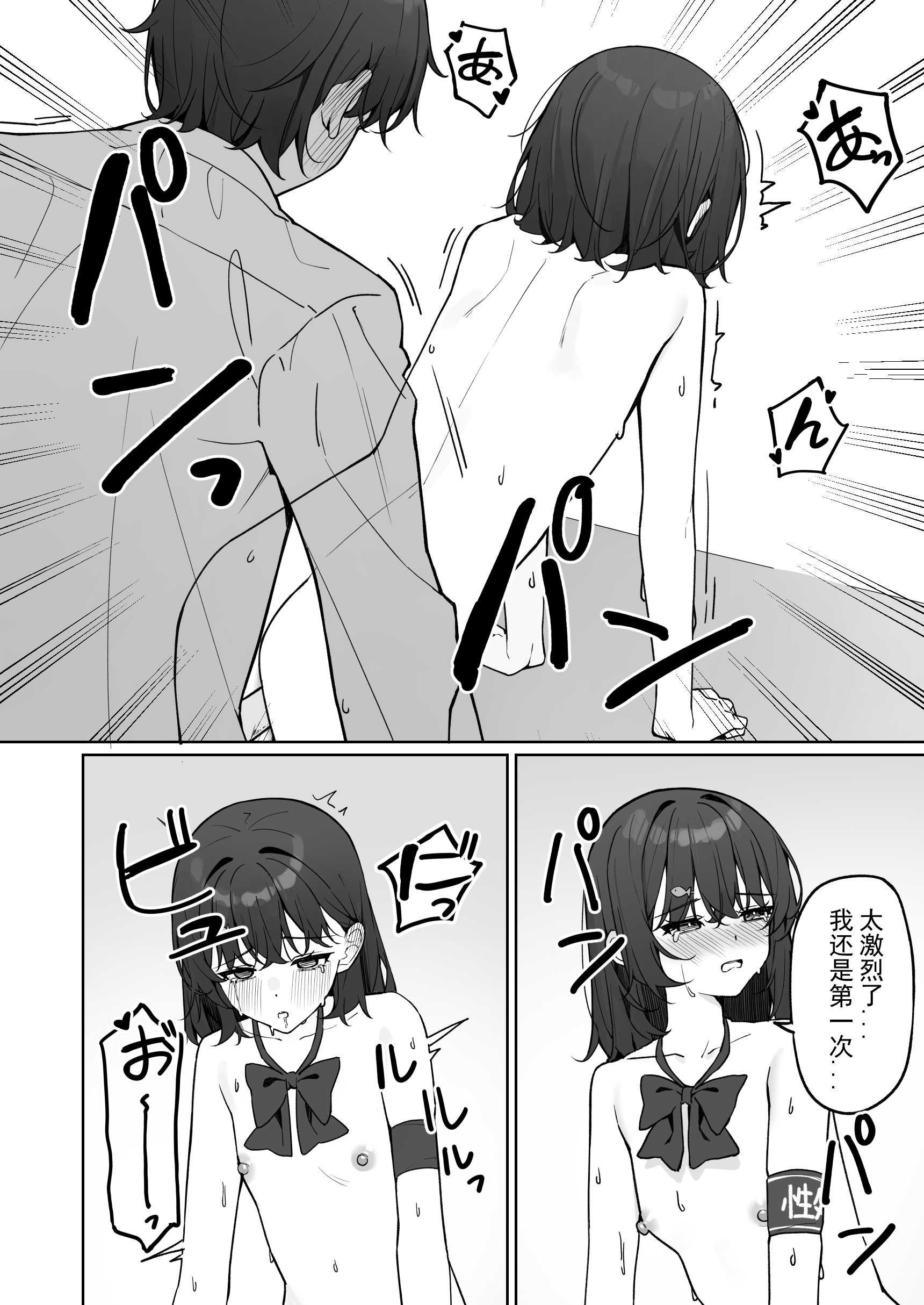 今日から全裸登校2｜从今天开始全裸登校2