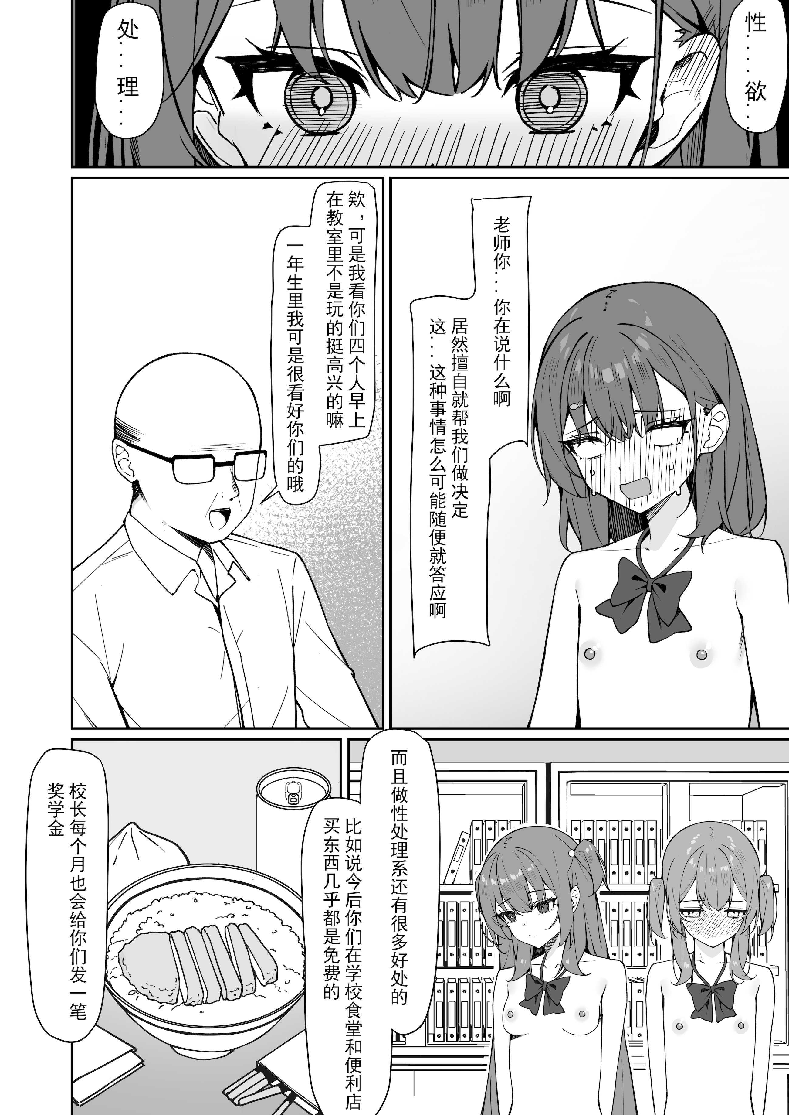 今日から全裸登校2｜从今天开始全裸登校2