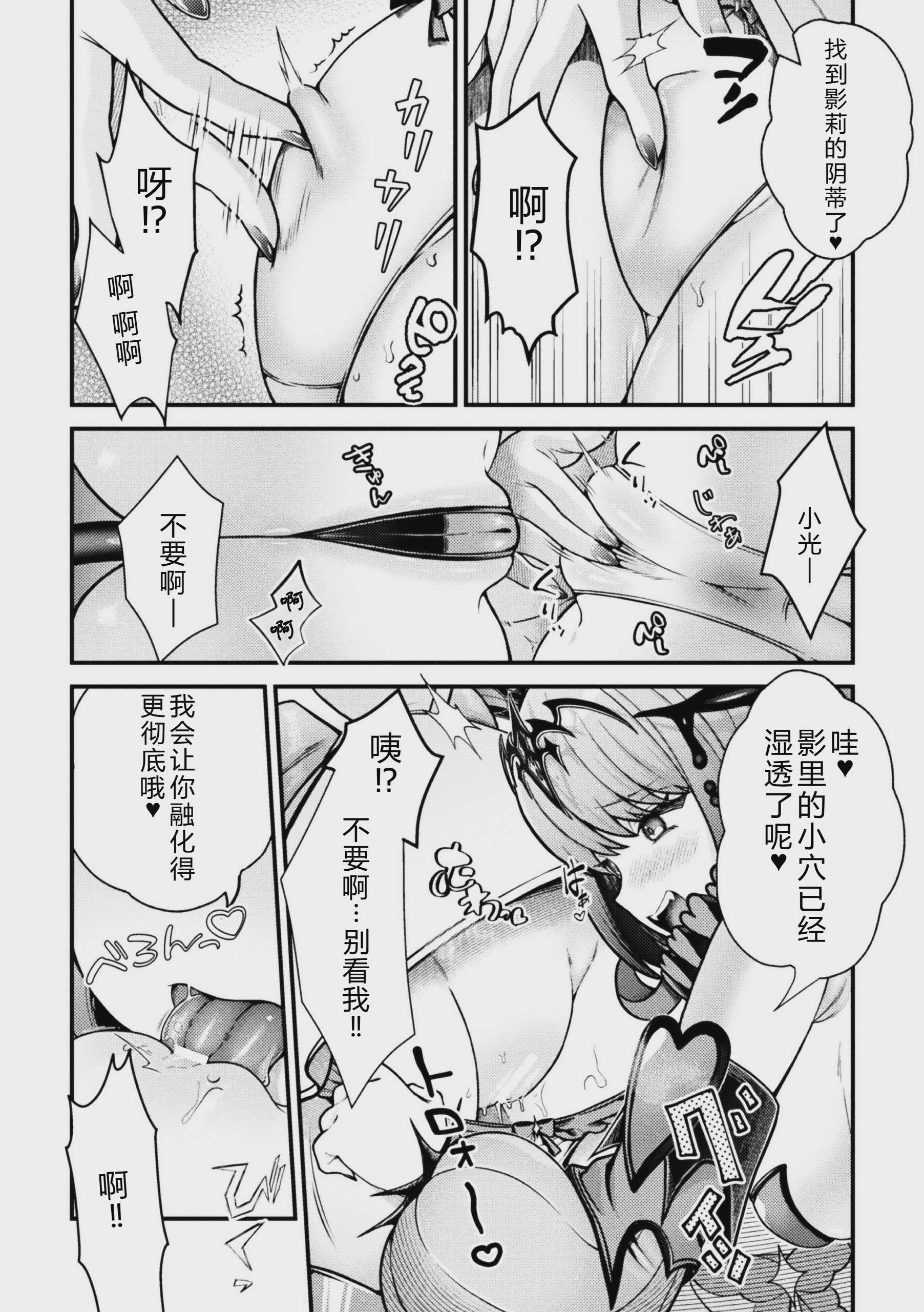 二次元コミックマガジン 悪堕ち少女にあこがれて