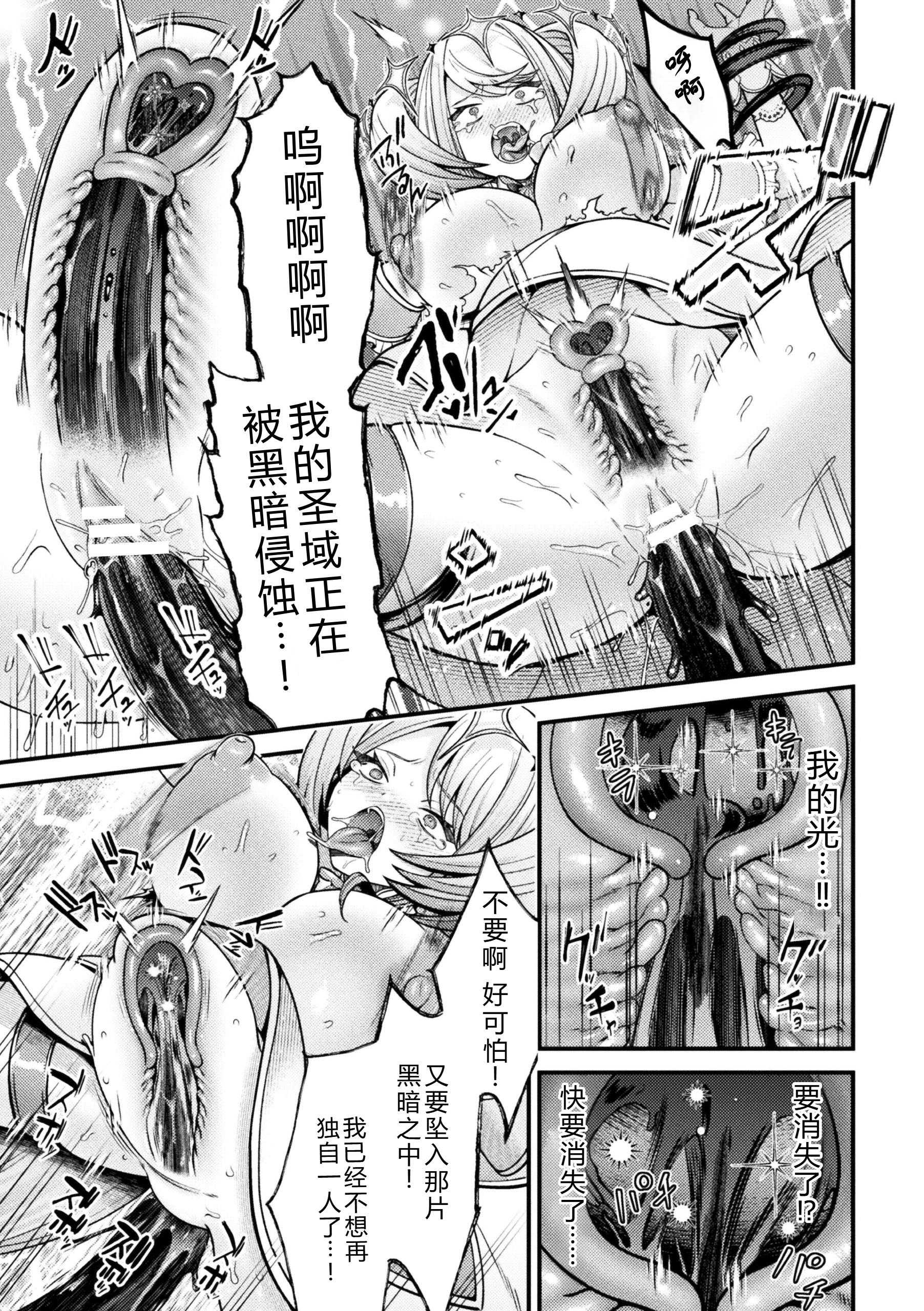 二次元コミックマガジン 悪堕ち少女にあこがれて